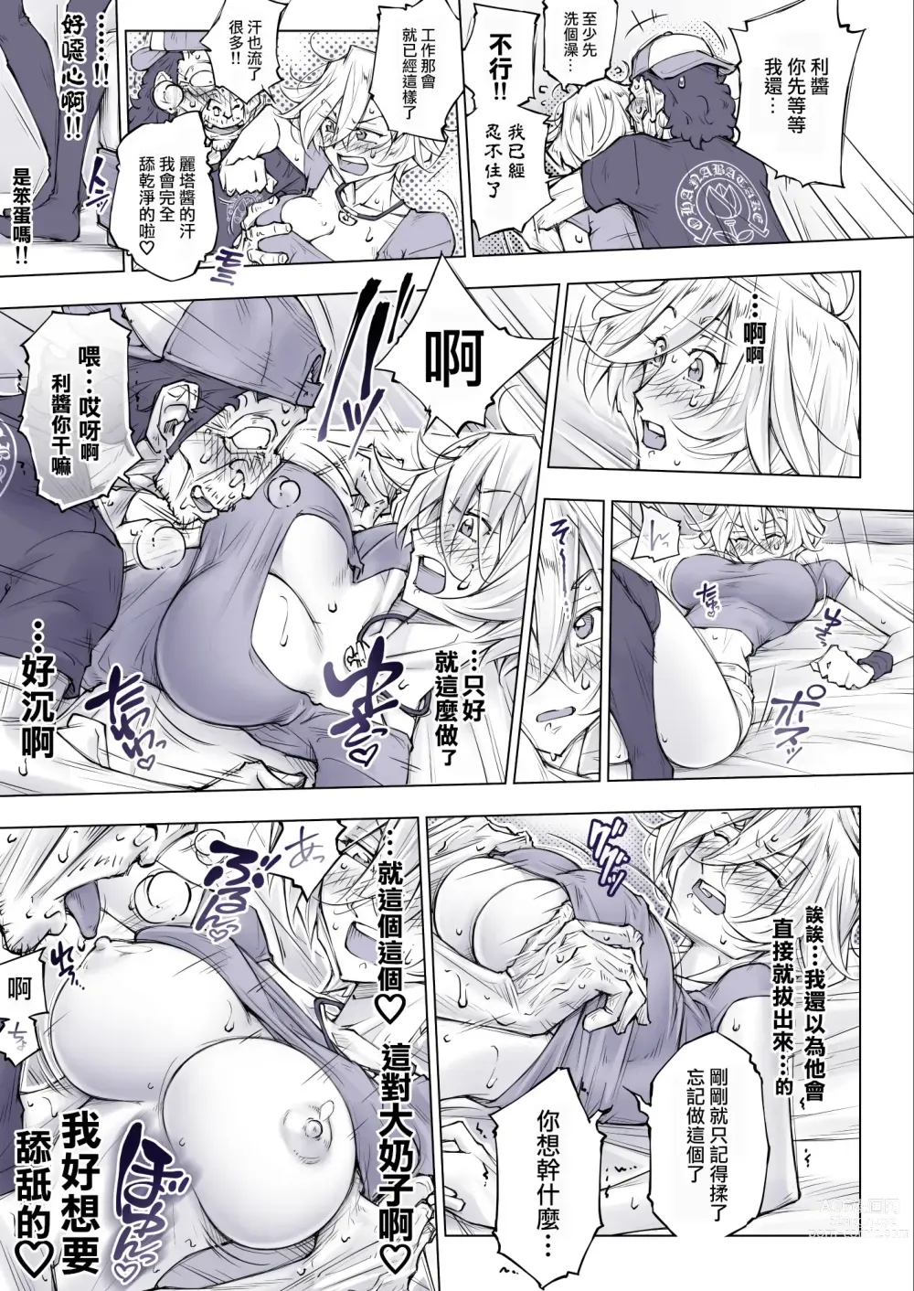 Page 33 of doujinshi Sonai Hisshi ni Mondara Akante