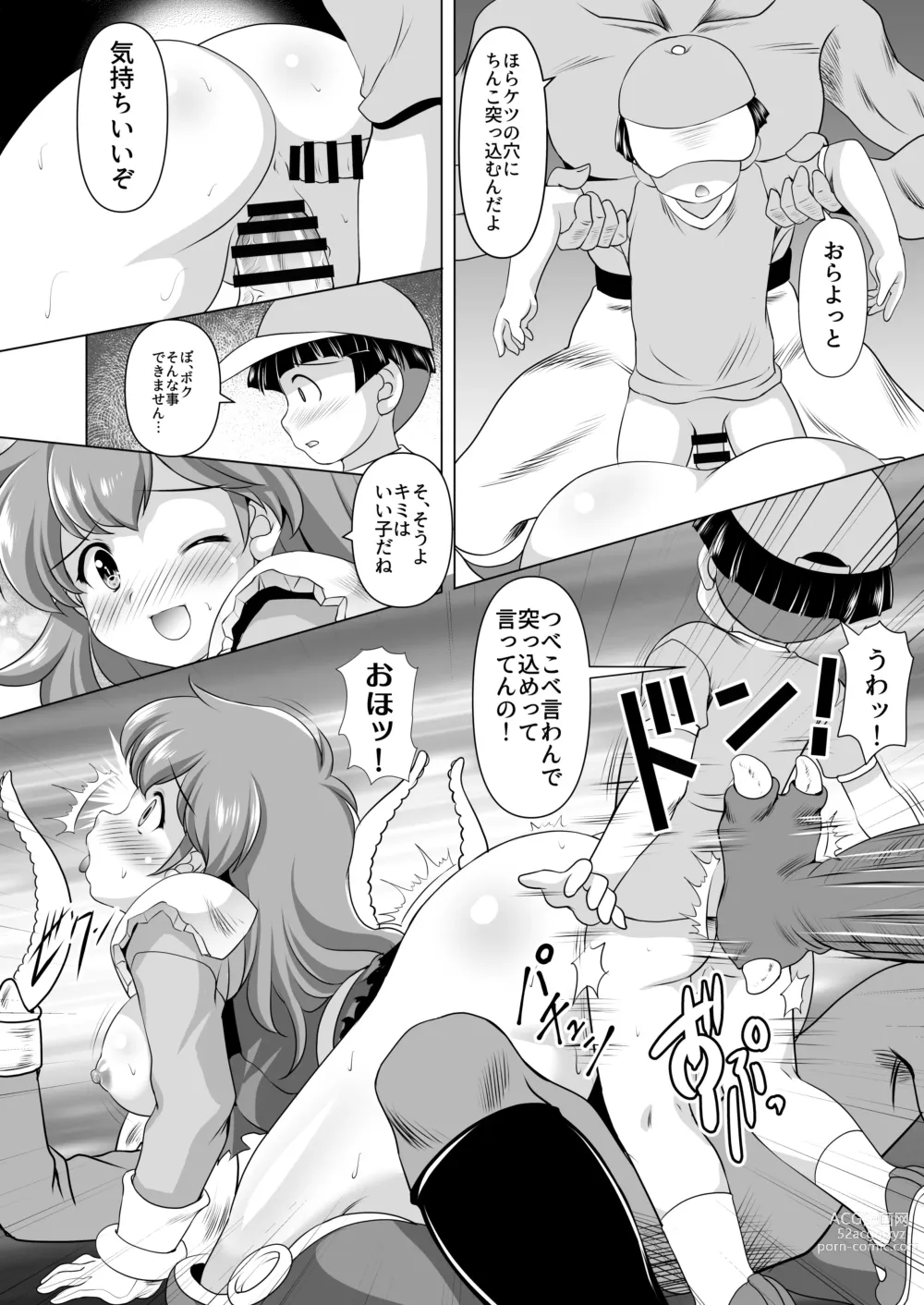 Page 16 of doujinshi Momo wa Mirareru no ga Oshigoto desu