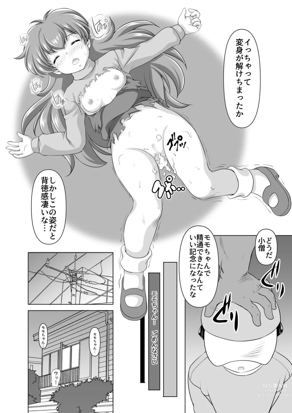 Page 19 of doujinshi Momo wa Mirareru no ga Oshigoto desu