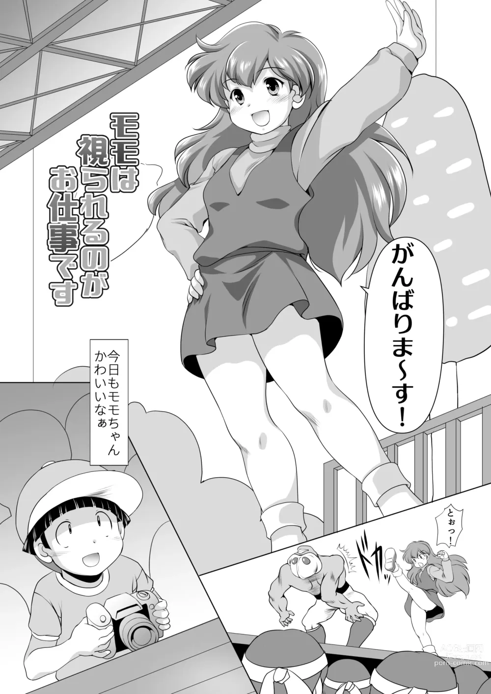 Page 4 of doujinshi Momo wa Mirareru no ga Oshigoto desu