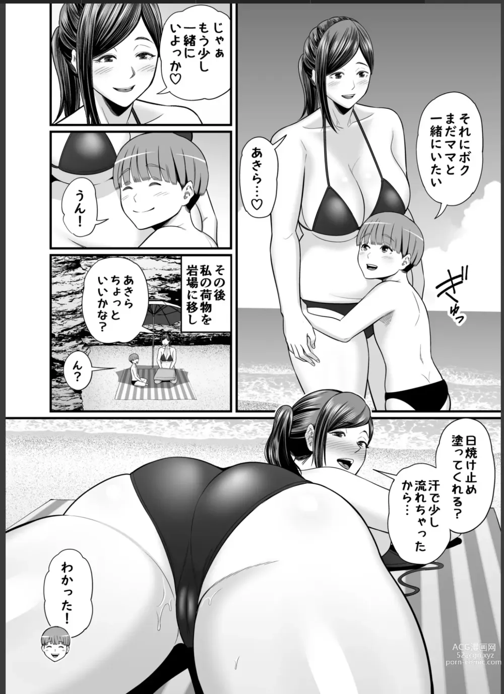 Page 33 of doujinshi Toshishita Chin Gui Oba-san 2 - Hitonatsu no Umi Monogatari Hen