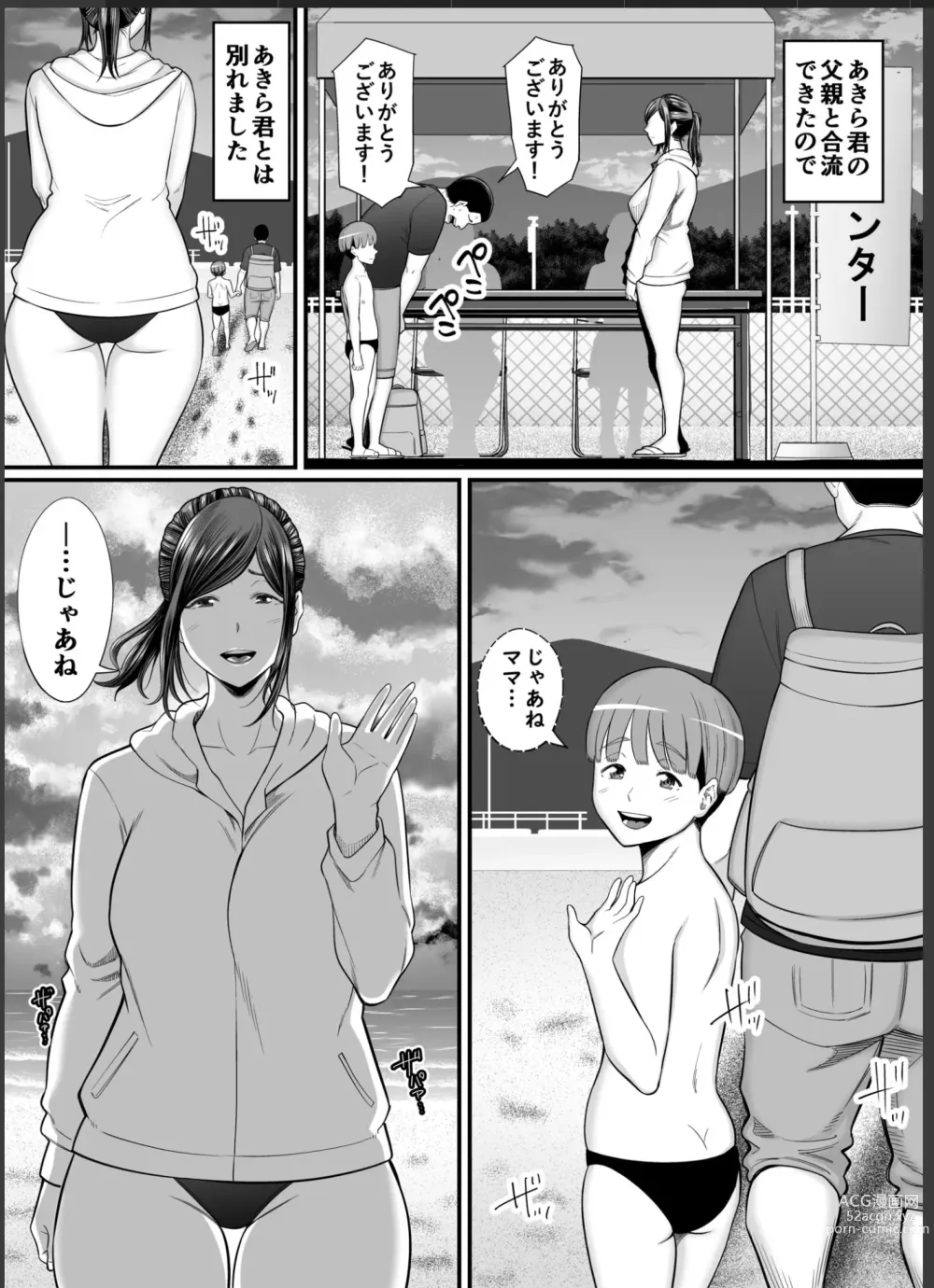 Page 45 of doujinshi Toshishita Chin Gui Oba-san 2 - Hitonatsu no Umi Monogatari Hen