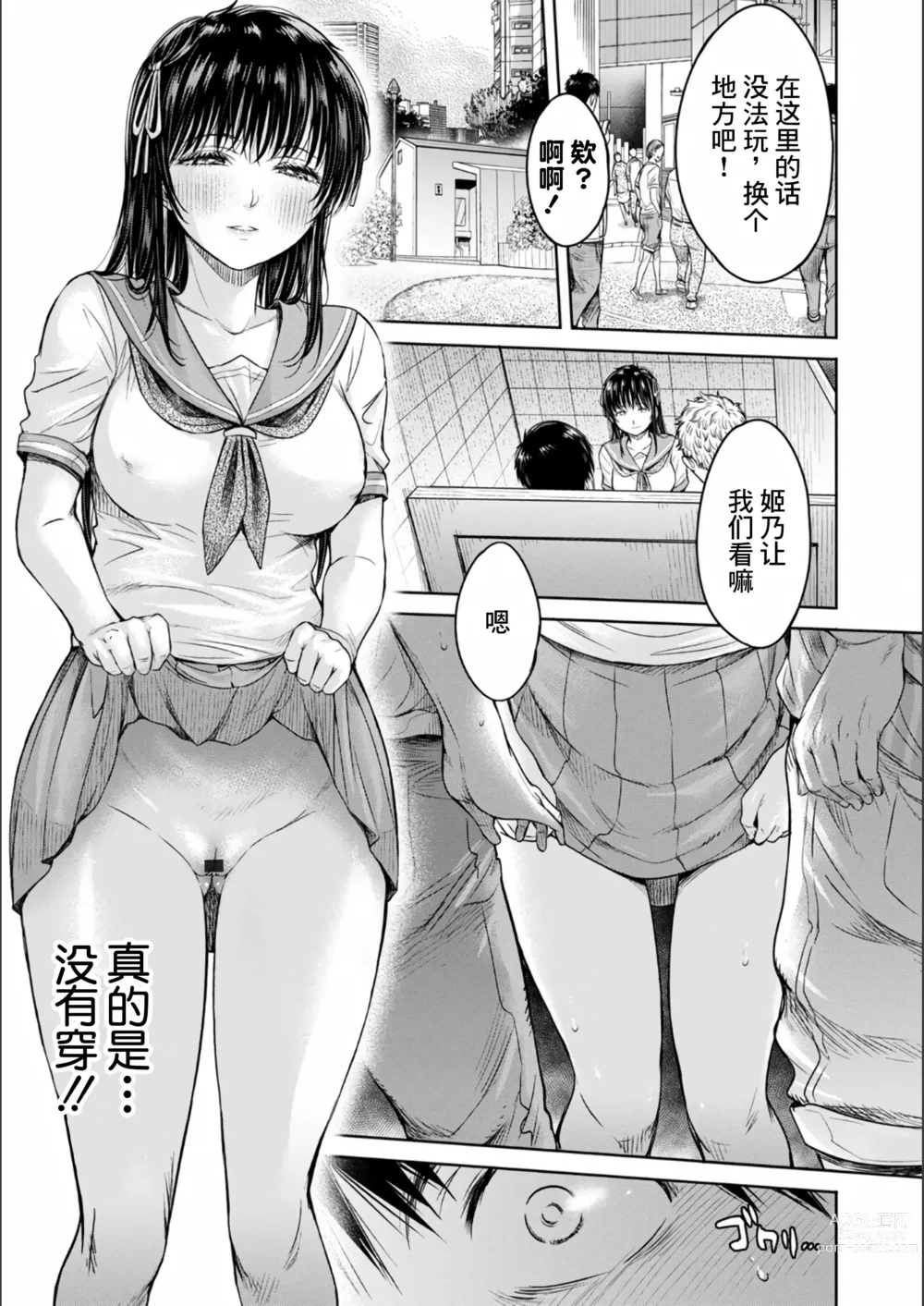 Page 127 of manga Kanojo ni Kokuhaku Suru Mae ni Tomodachi ni Nakadashi Sareta... Ch. 0-15 合集