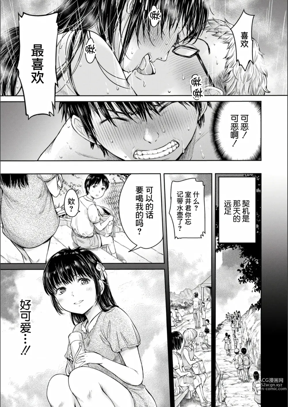 Page 171 of manga Kanojo ni Kokuhaku Suru Mae ni Tomodachi ni Nakadashi Sareta... Ch. 0-15 合集