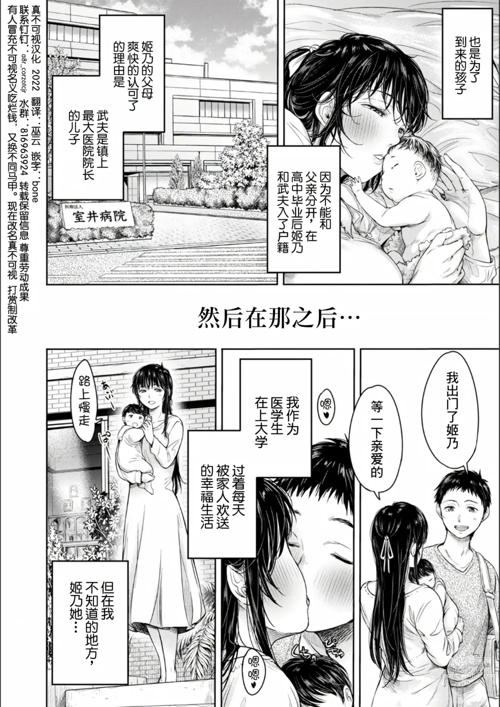 Page 180 of manga Kanojo ni Kokuhaku Suru Mae ni Tomodachi ni Nakadashi Sareta... Ch. 0-15 合集