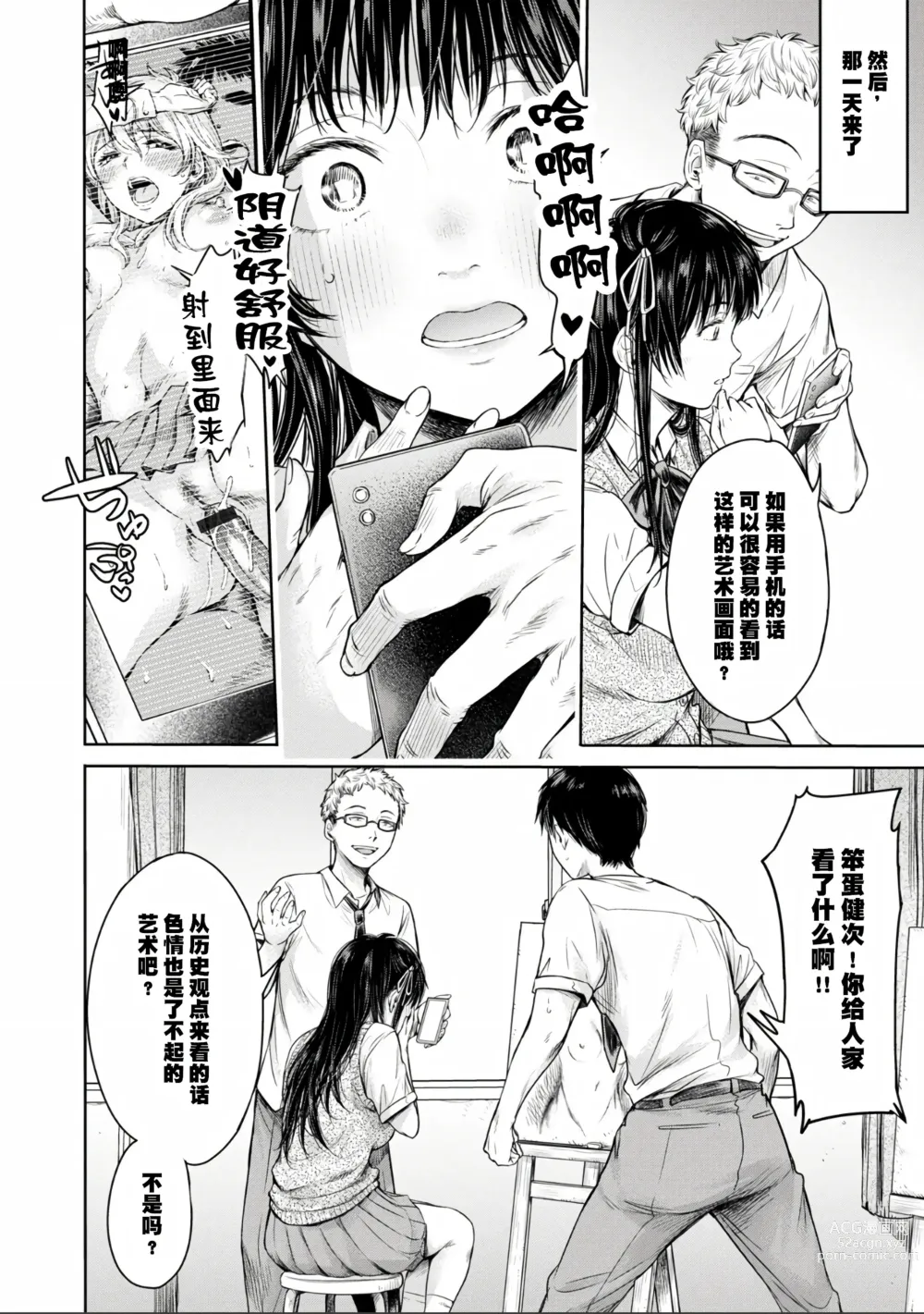 Page 214 of manga Kanojo ni Kokuhaku Suru Mae ni Tomodachi ni Nakadashi Sareta... Ch. 0-15 合集