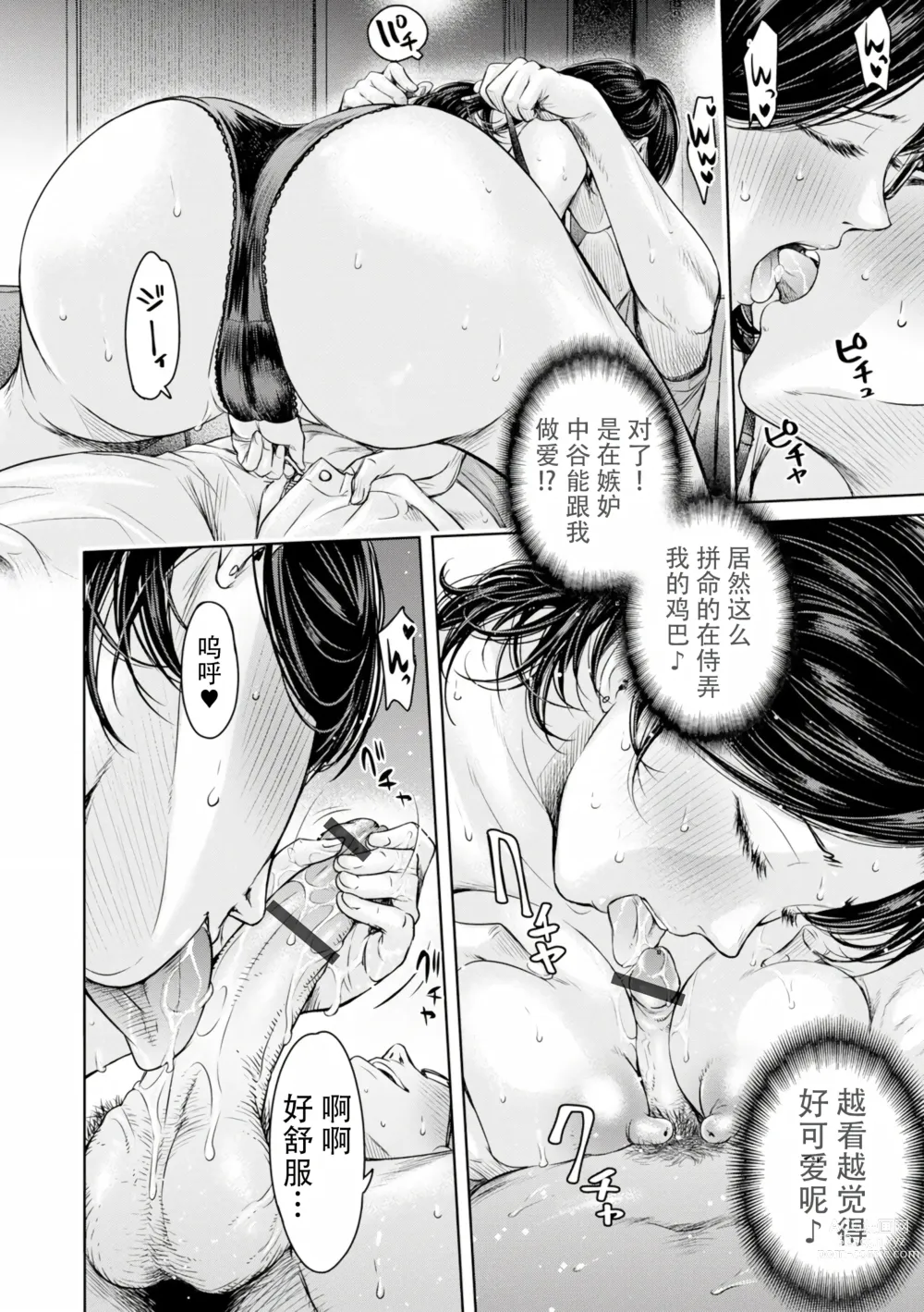 Page 244 of manga Kanojo ni Kokuhaku Suru Mae ni Tomodachi ni Nakadashi Sareta... Ch. 0-15 合集