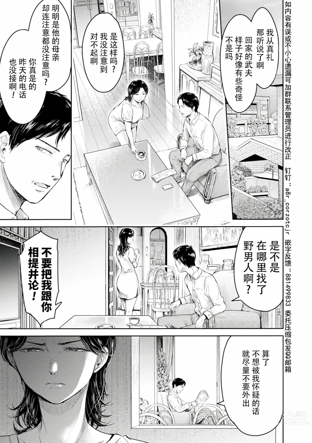 Page 261 of manga Kanojo ni Kokuhaku Suru Mae ni Tomodachi ni Nakadashi Sareta... Ch. 0-15 合集