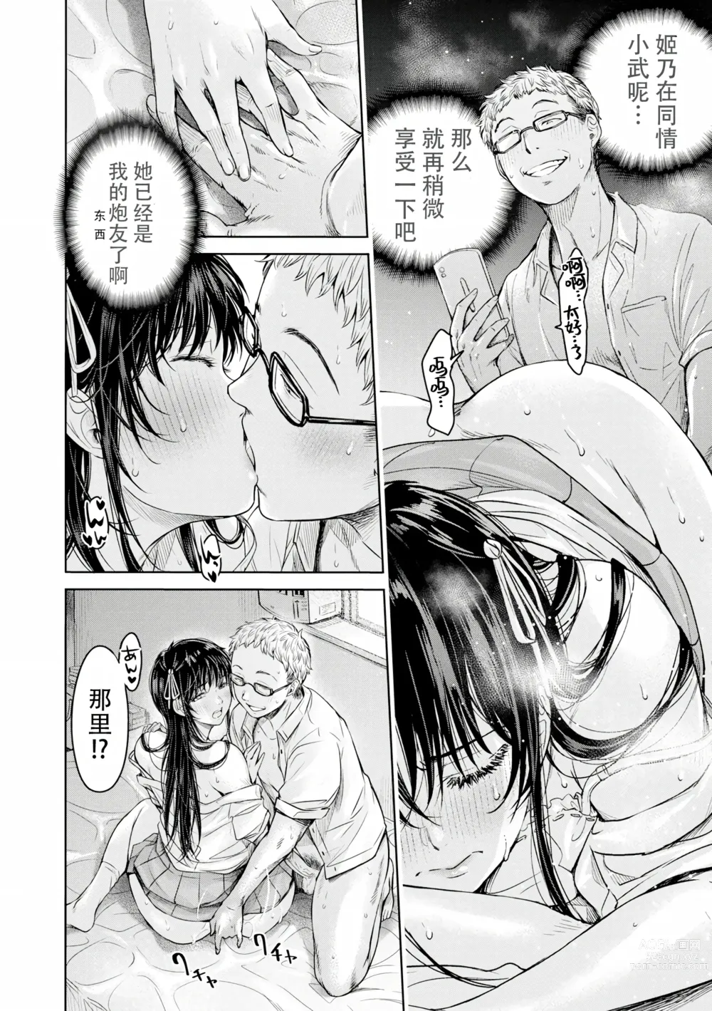 Page 266 of manga Kanojo ni Kokuhaku Suru Mae ni Tomodachi ni Nakadashi Sareta... Ch. 0-15 合集