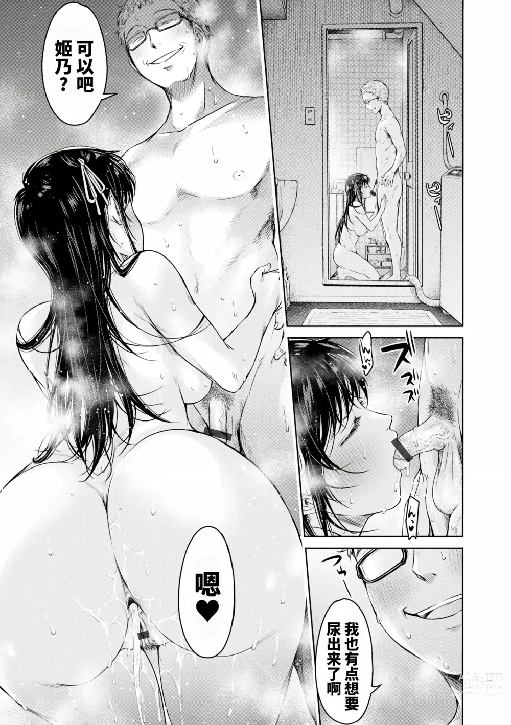 Page 293 of manga Kanojo ni Kokuhaku Suru Mae ni Tomodachi ni Nakadashi Sareta... Ch. 0-15 合集