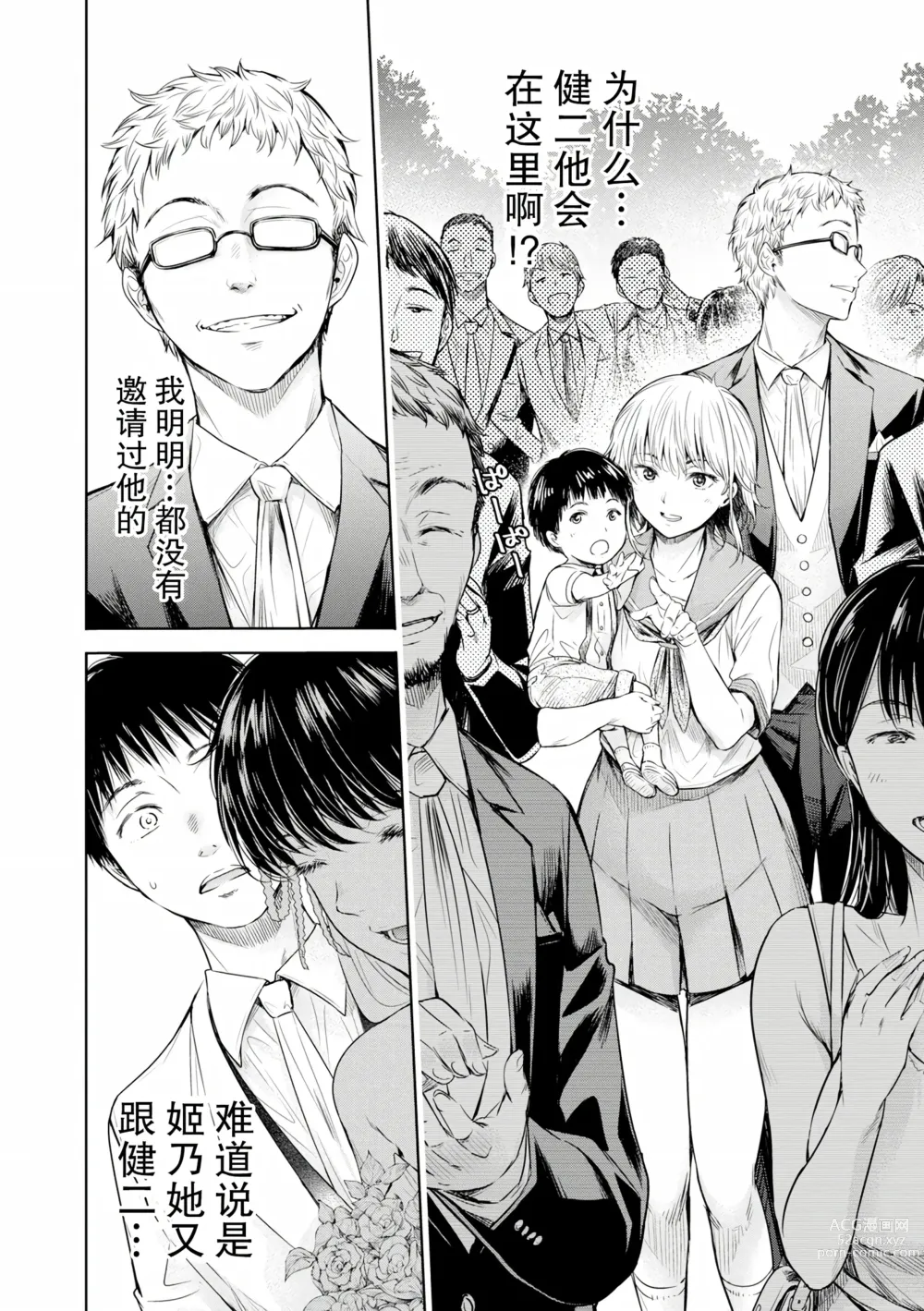 Page 328 of manga Kanojo ni Kokuhaku Suru Mae ni Tomodachi ni Nakadashi Sareta... Ch. 0-15 合集