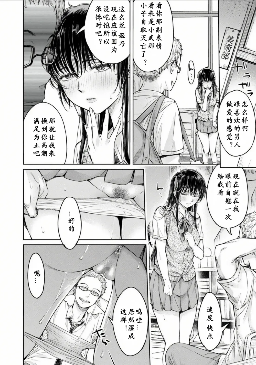 Page 76 of manga Kanojo ni Kokuhaku Suru Mae ni Tomodachi ni Nakadashi Sareta... Ch. 0-15 合集