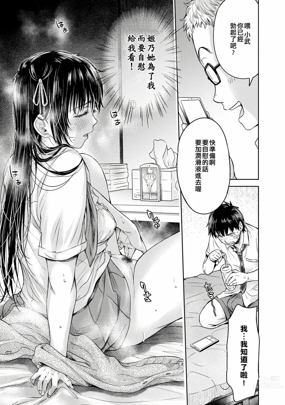 Page 94 of manga Kanojo ni Kokuhaku Suru Mae ni Tomodachi ni Nakadashi Sareta... Ch. 0-15 合集