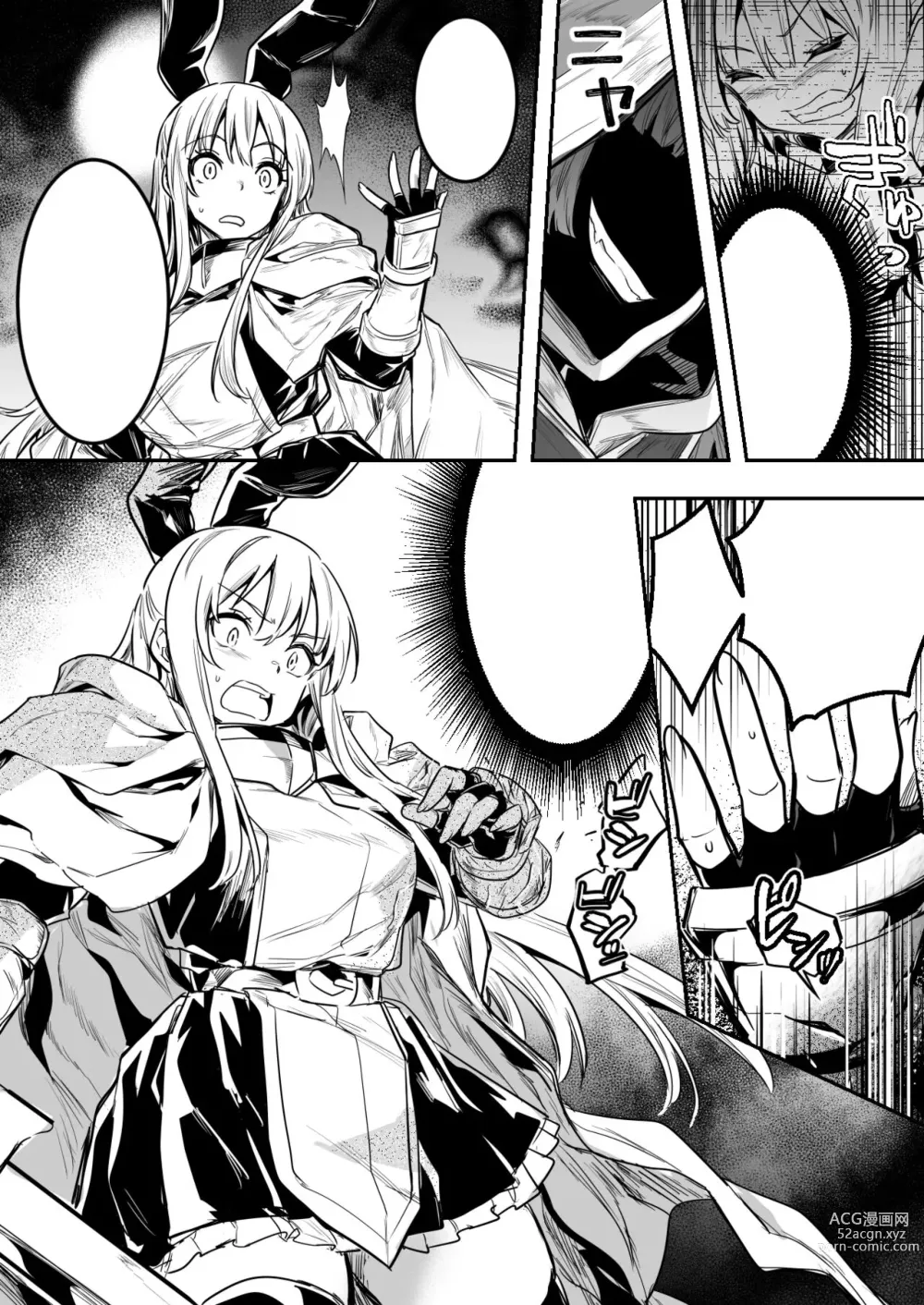 Page 11 of doujinshi Teki no Sekka Mahou o Kuratte Shimai, Mi ni Tsuketeiru Soubihinya Fuku mo Sekka Shite Boroboro to Kuzurete Iki, Jojo ni Rafuzou e to Kawatte Iku Boukensha-chan