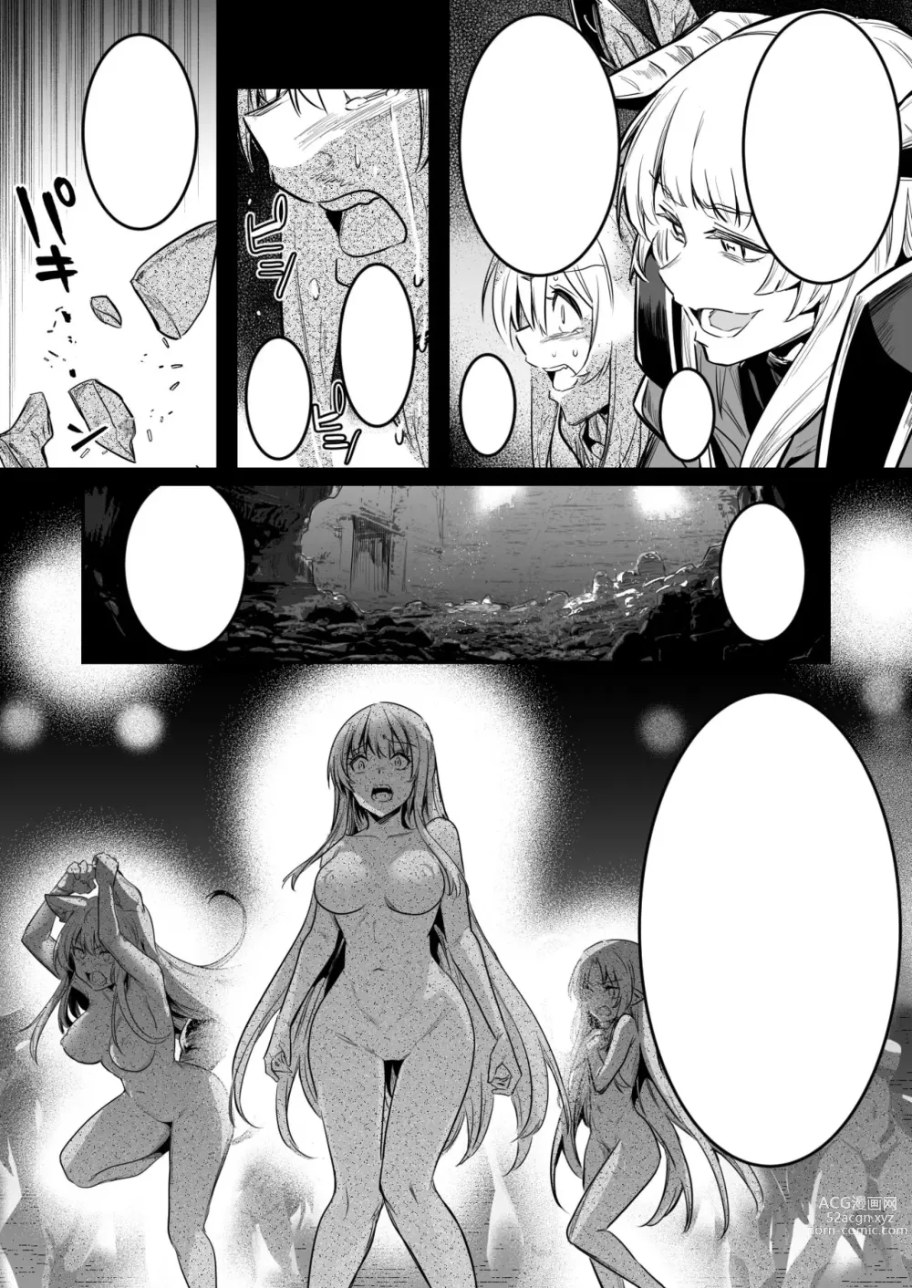 Page 15 of doujinshi Teki no Sekka Mahou o Kuratte Shimai, Mi ni Tsuketeiru Soubihinya Fuku mo Sekka Shite Boroboro to Kuzurete Iki, Jojo ni Rafuzou e to Kawatte Iku Boukensha-chan