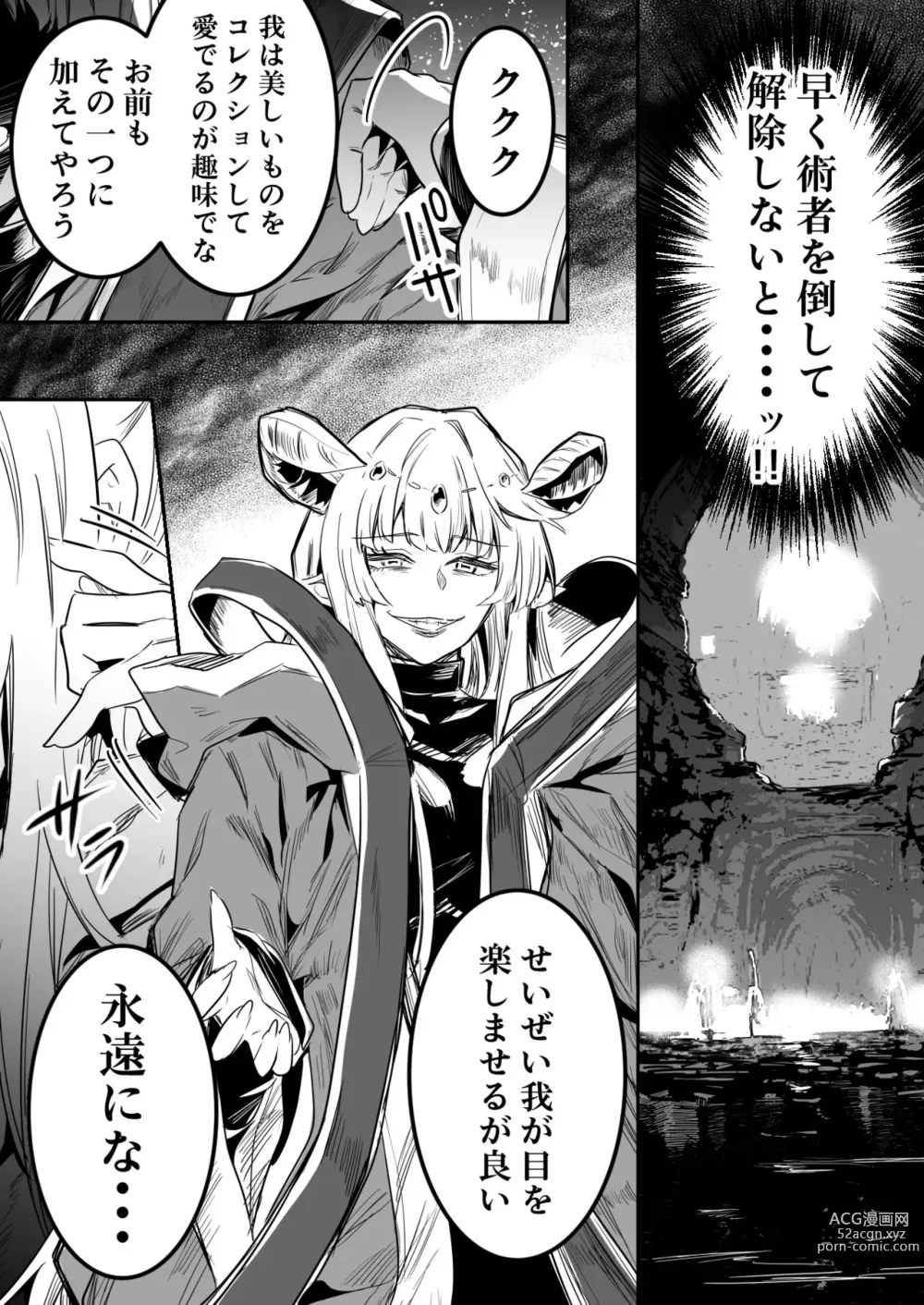 Page 4 of doujinshi Teki no Sekka Mahou o Kuratte Shimai, Mi ni Tsuketeiru Soubihinya Fuku mo Sekka Shite Boroboro to Kuzurete Iki, Jojo ni Rafuzou e to Kawatte Iku Boukensha-chan