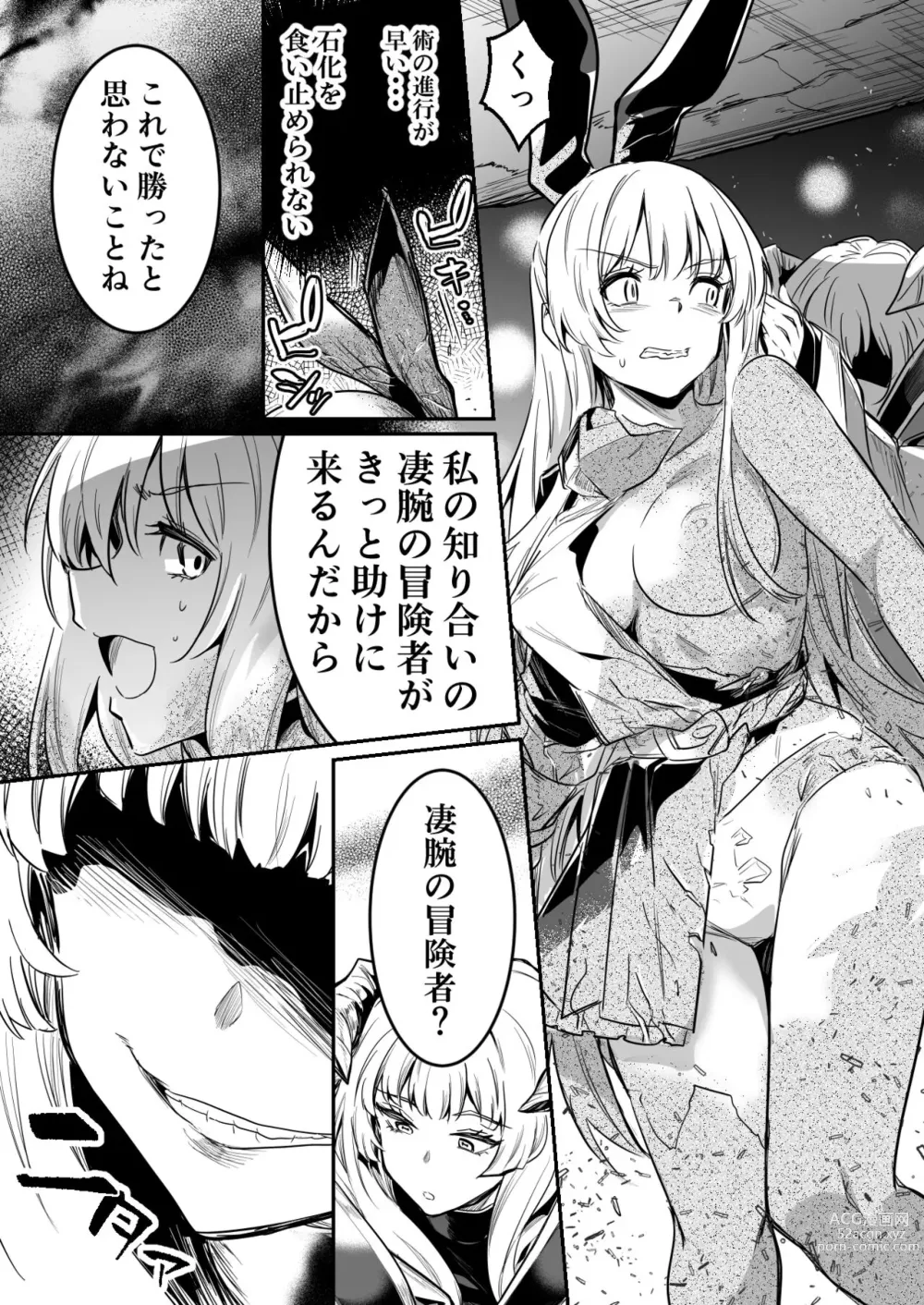 Page 5 of doujinshi Teki no Sekka Mahou o Kuratte Shimai, Mi ni Tsuketeiru Soubihinya Fuku mo Sekka Shite Boroboro to Kuzurete Iki, Jojo ni Rafuzou e to Kawatte Iku Boukensha-chan