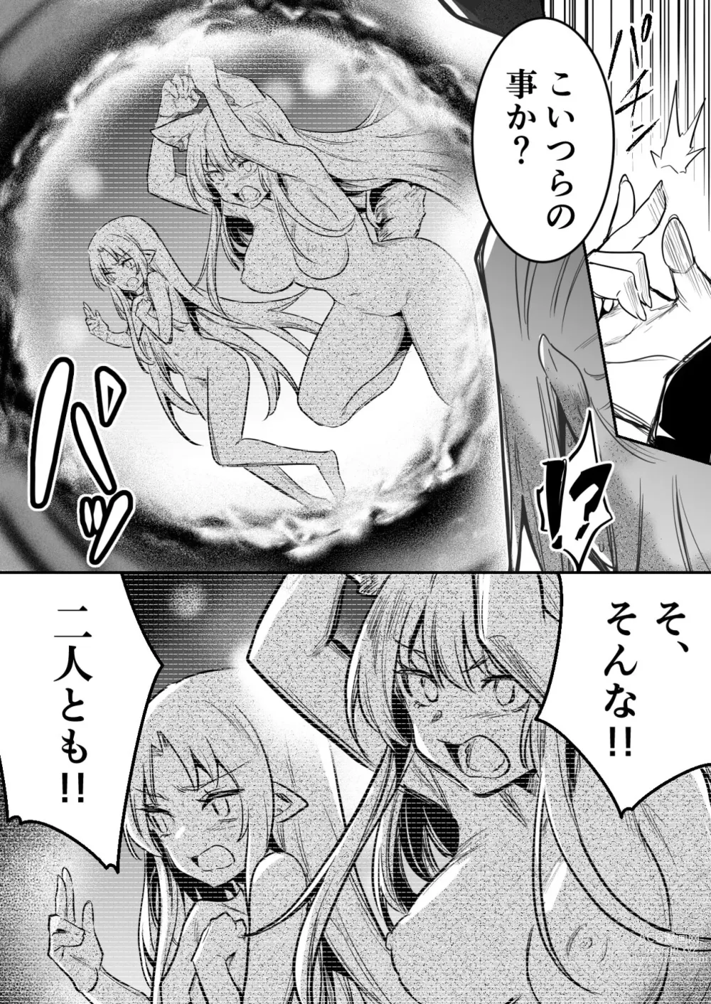 Page 6 of doujinshi Teki no Sekka Mahou o Kuratte Shimai, Mi ni Tsuketeiru Soubihinya Fuku mo Sekka Shite Boroboro to Kuzurete Iki, Jojo ni Rafuzou e to Kawatte Iku Boukensha-chan