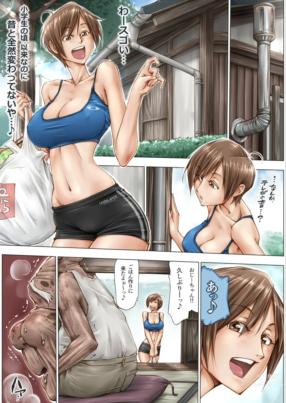 Page 6 of doujinshi Konna Ojii-chan ni Kanjisaserarete....