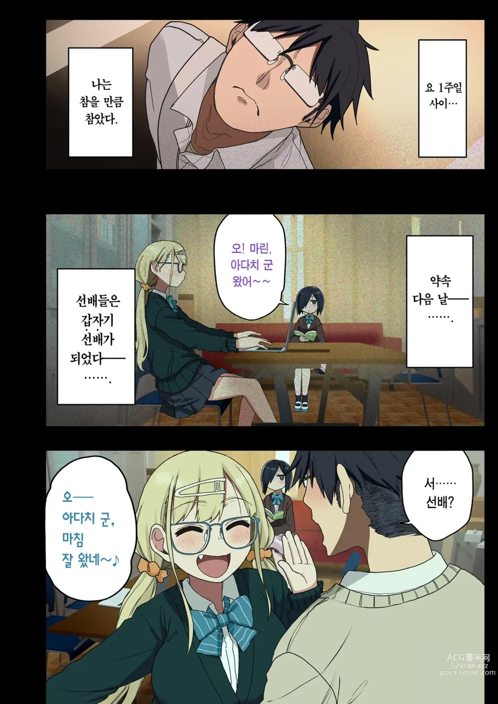 Page 10 of doujinshi 다 함께! 하게 해주는 선배