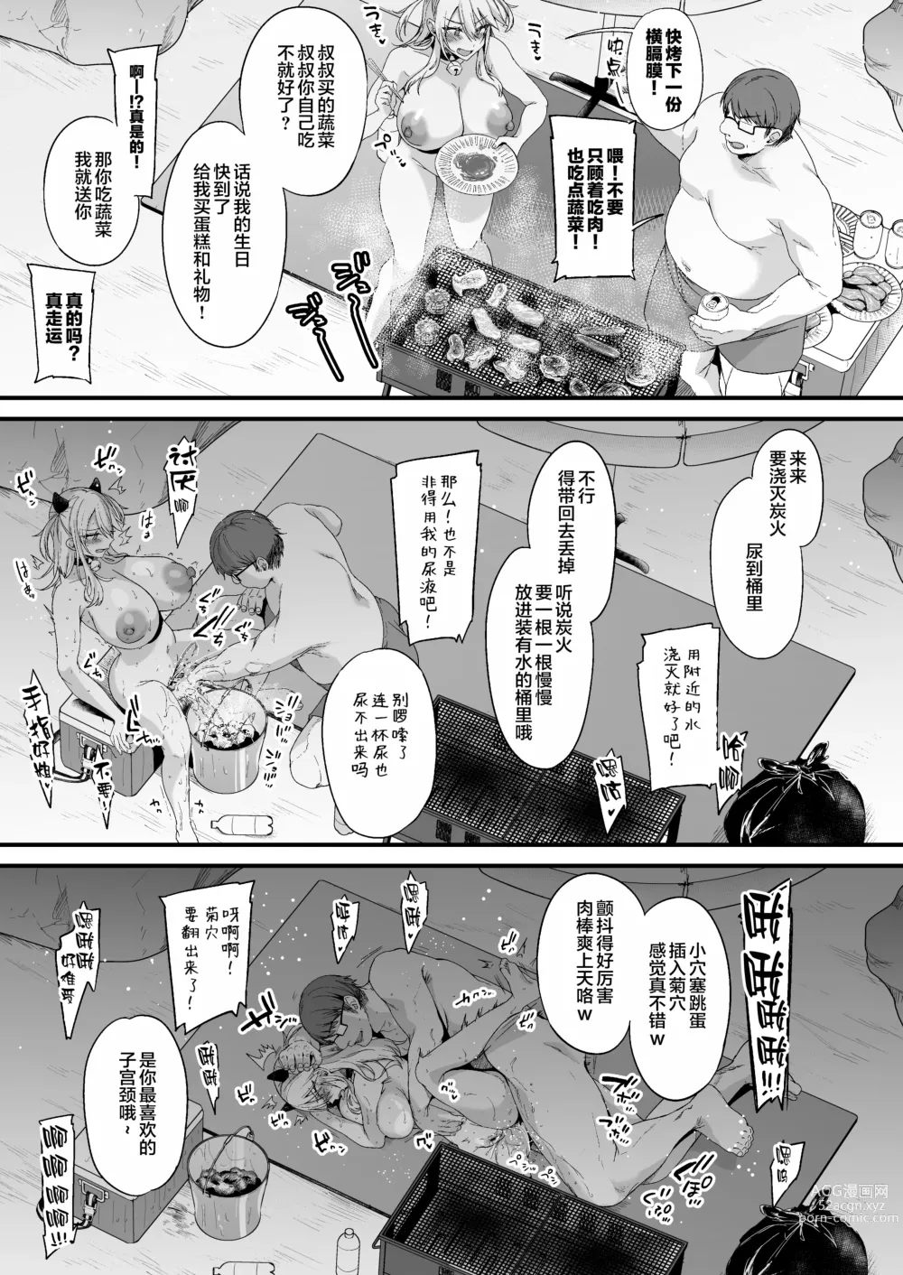 Page 35 of doujinshi Miya-chan's Year-Long Training Second Part