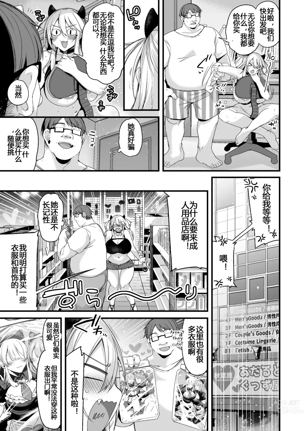 Page 42 of doujinshi Miya-chan's Year-Long Training Second Part