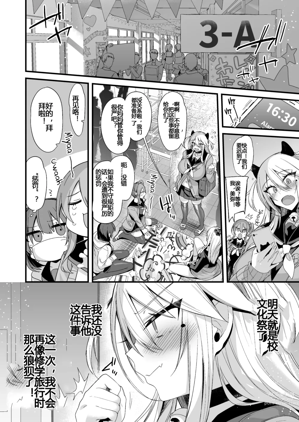 Page 77 of doujinshi Miya-chan's Year-Long Training Second Part