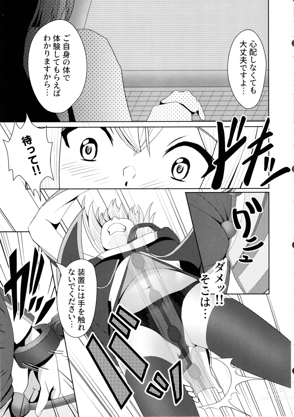 Page 11 of doujinshi Sentouki Kaihatsu Jikken Haiboku Hiroin e no Hijou na Saikyouiku - SKY STRIKER ACE MECHANICAL HENTAI TRAINING