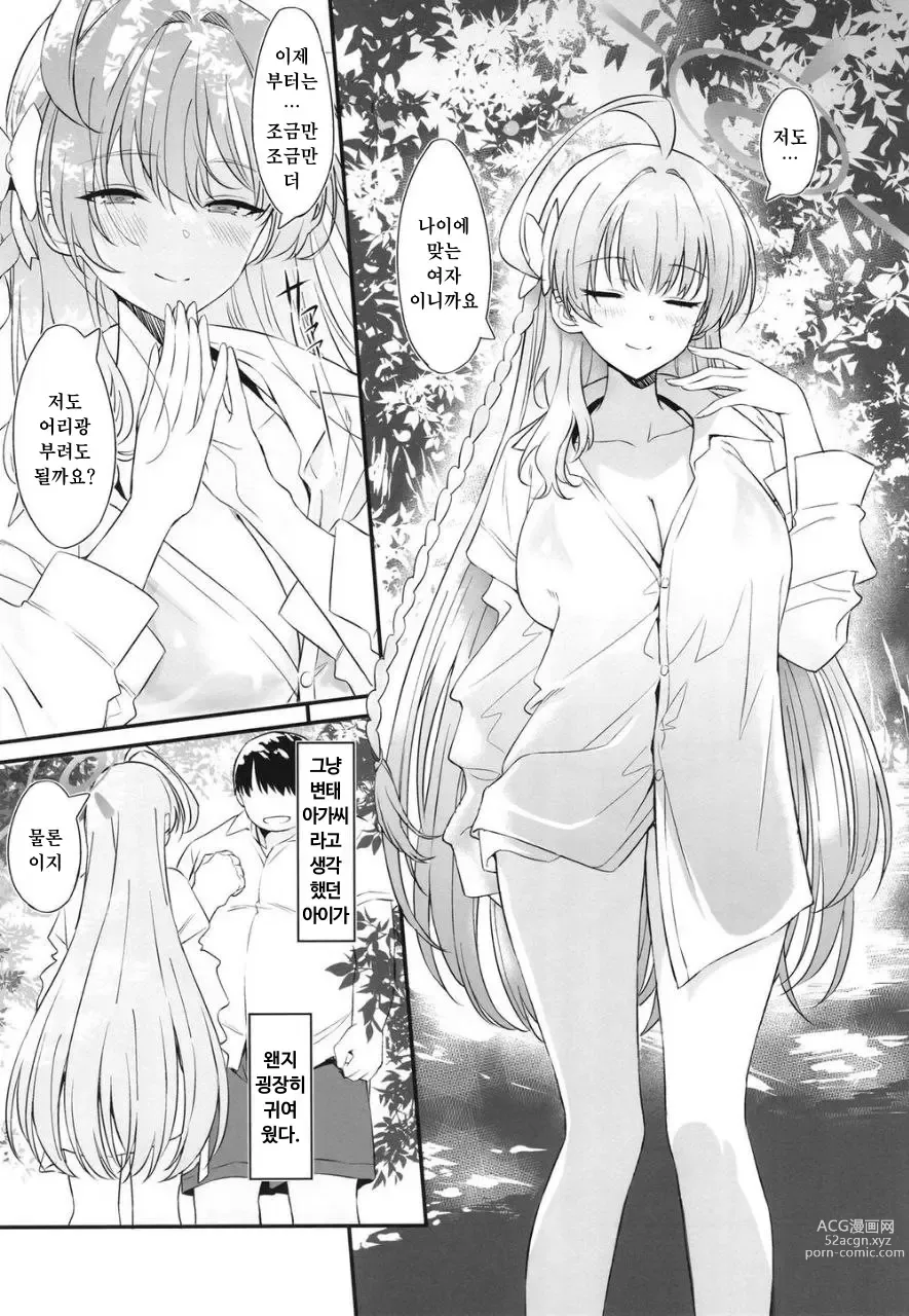 Page 4 of doujinshi 자위 도우미 하나코