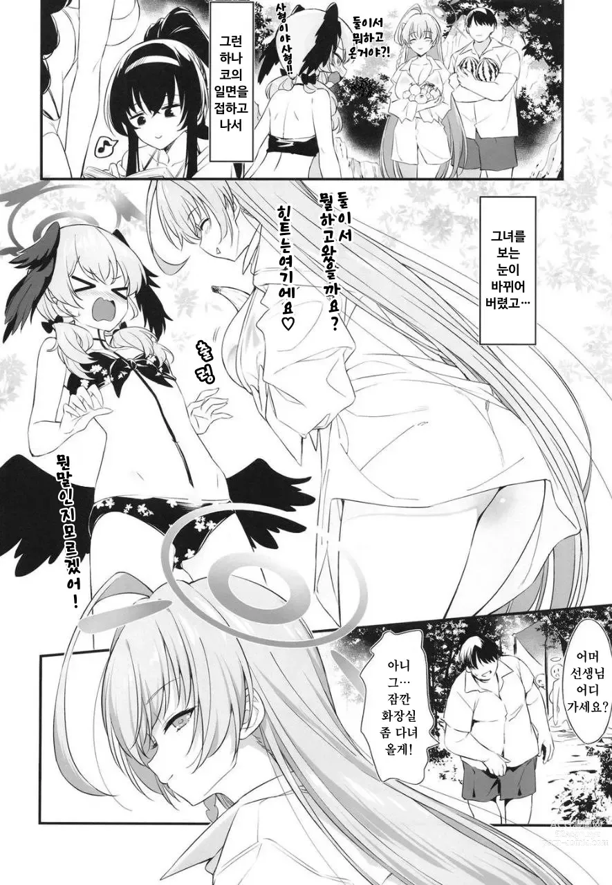 Page 5 of doujinshi 자위 도우미 하나코