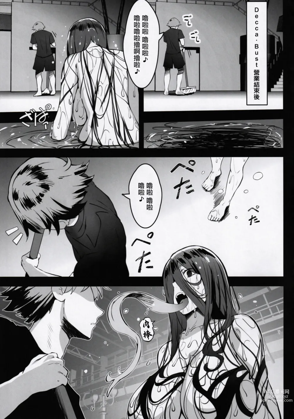 Page 26 of doujinshi Nyuusai no Gihou