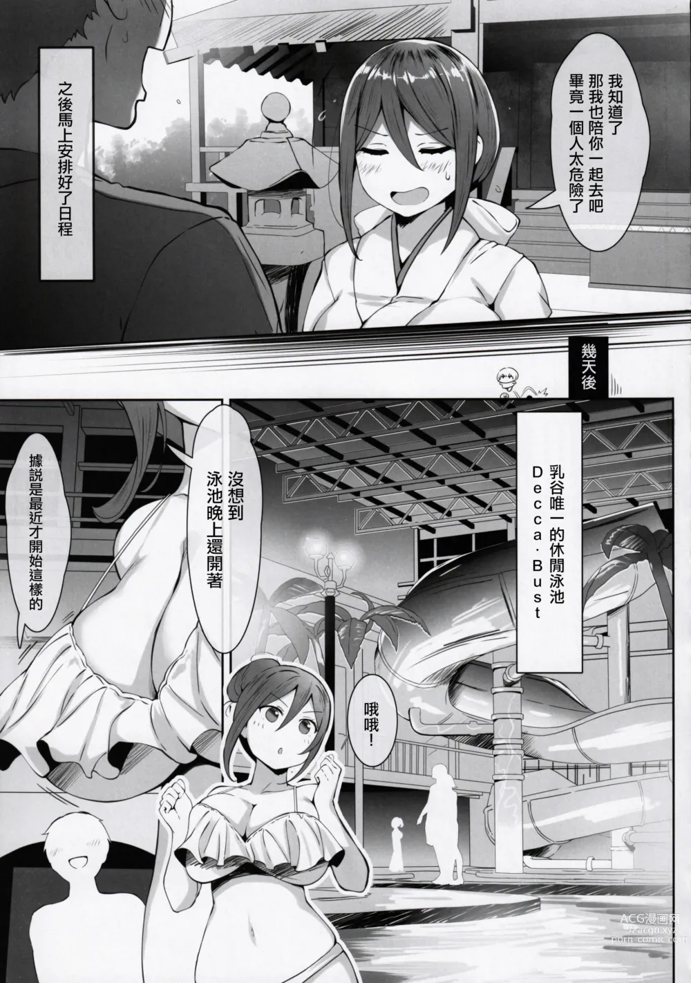 Page 6 of doujinshi Nyuusai no Gihou