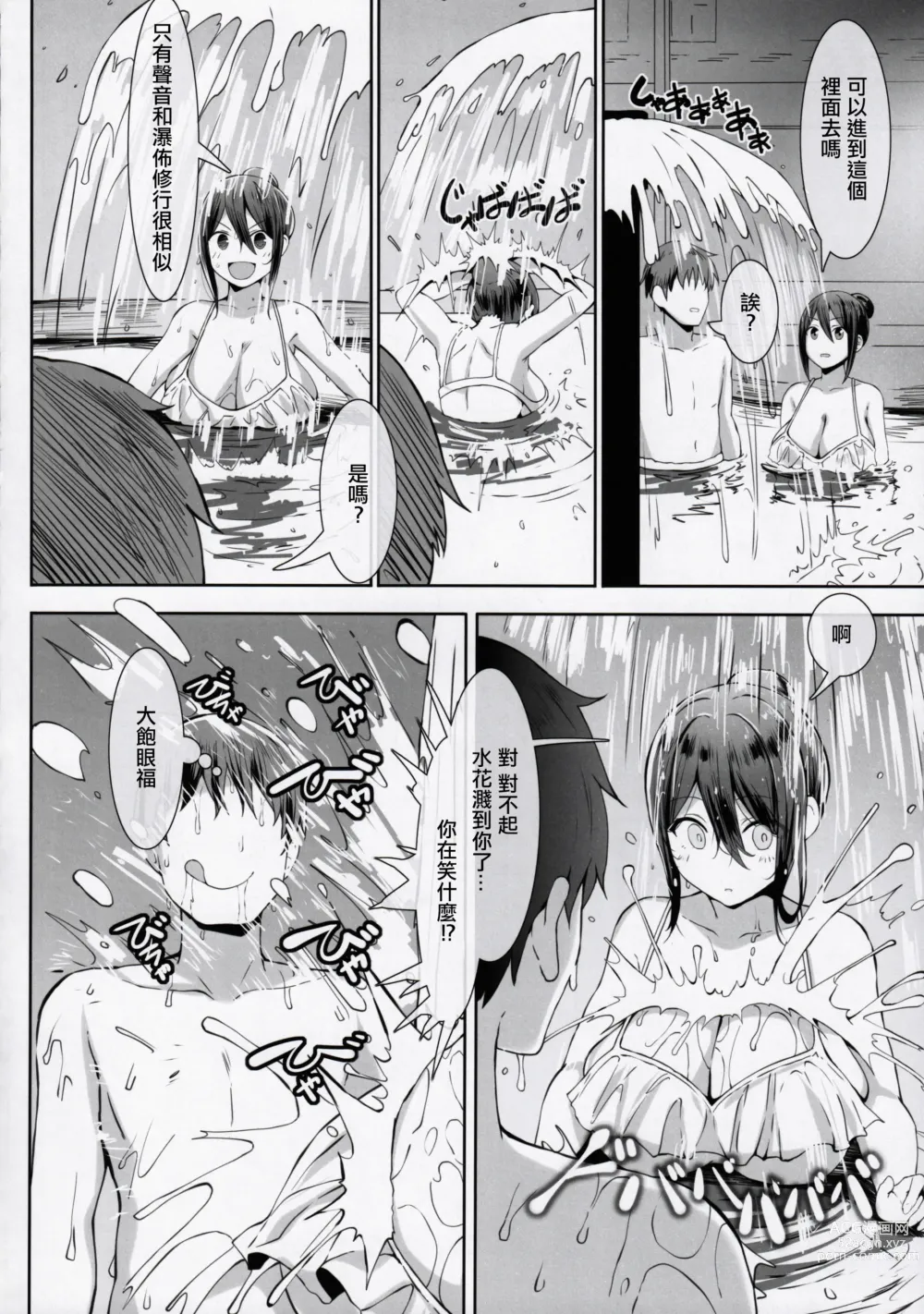 Page 9 of doujinshi Nyuusai no Gihou