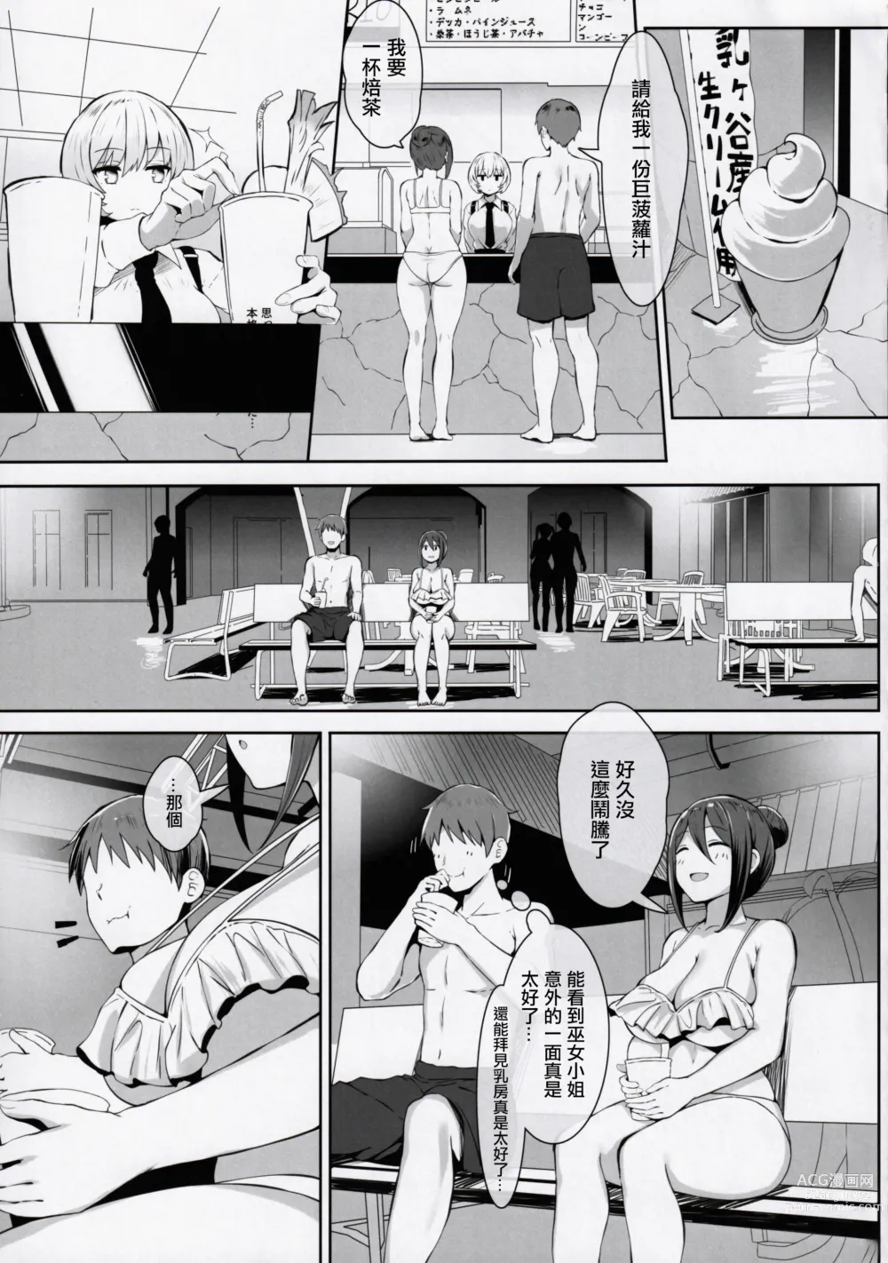 Page 10 of doujinshi Nyuusai no Gihou