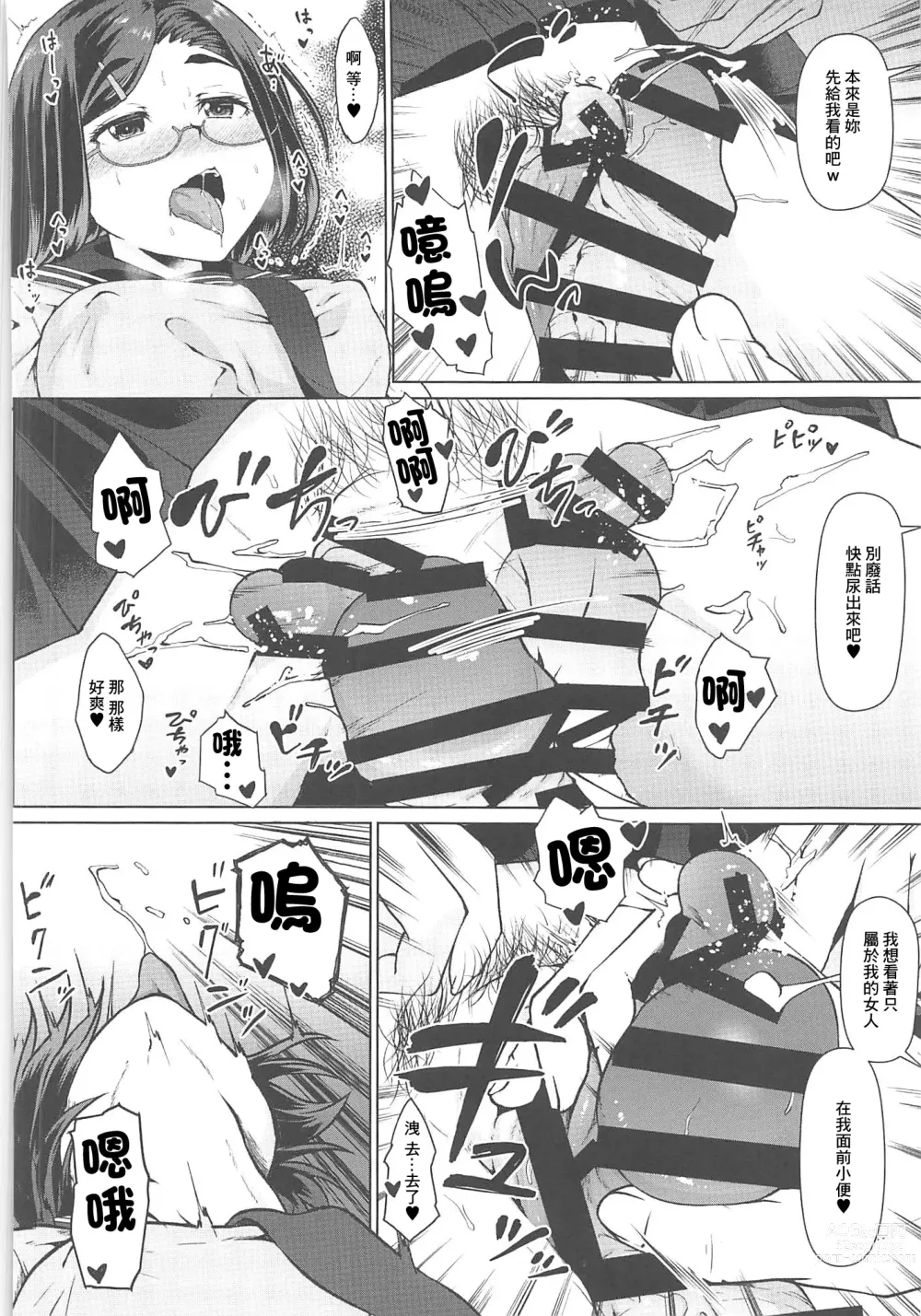 Page 25 of doujinshi Getsuyou ni wa Yuutousei ni Modoru Boku dake no Kanojo wa, Me no Mae de ●● suru you na Hentai deshita 2,3