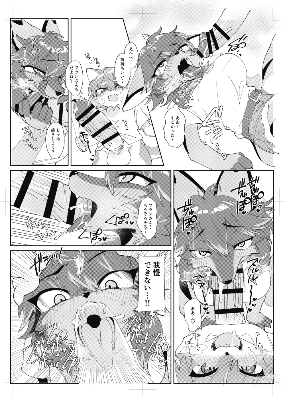 Page 7 of doujinshi Youkoso, KemoShota Gaisha e!