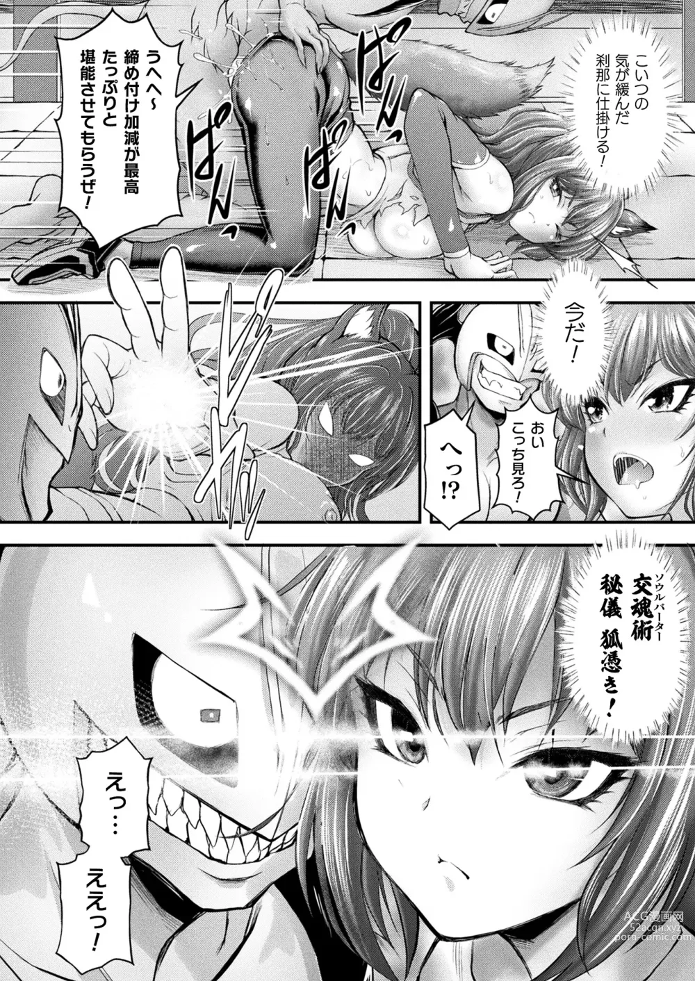 Page 168 of manga COMIC Unreal 2023-10 Vol. 105