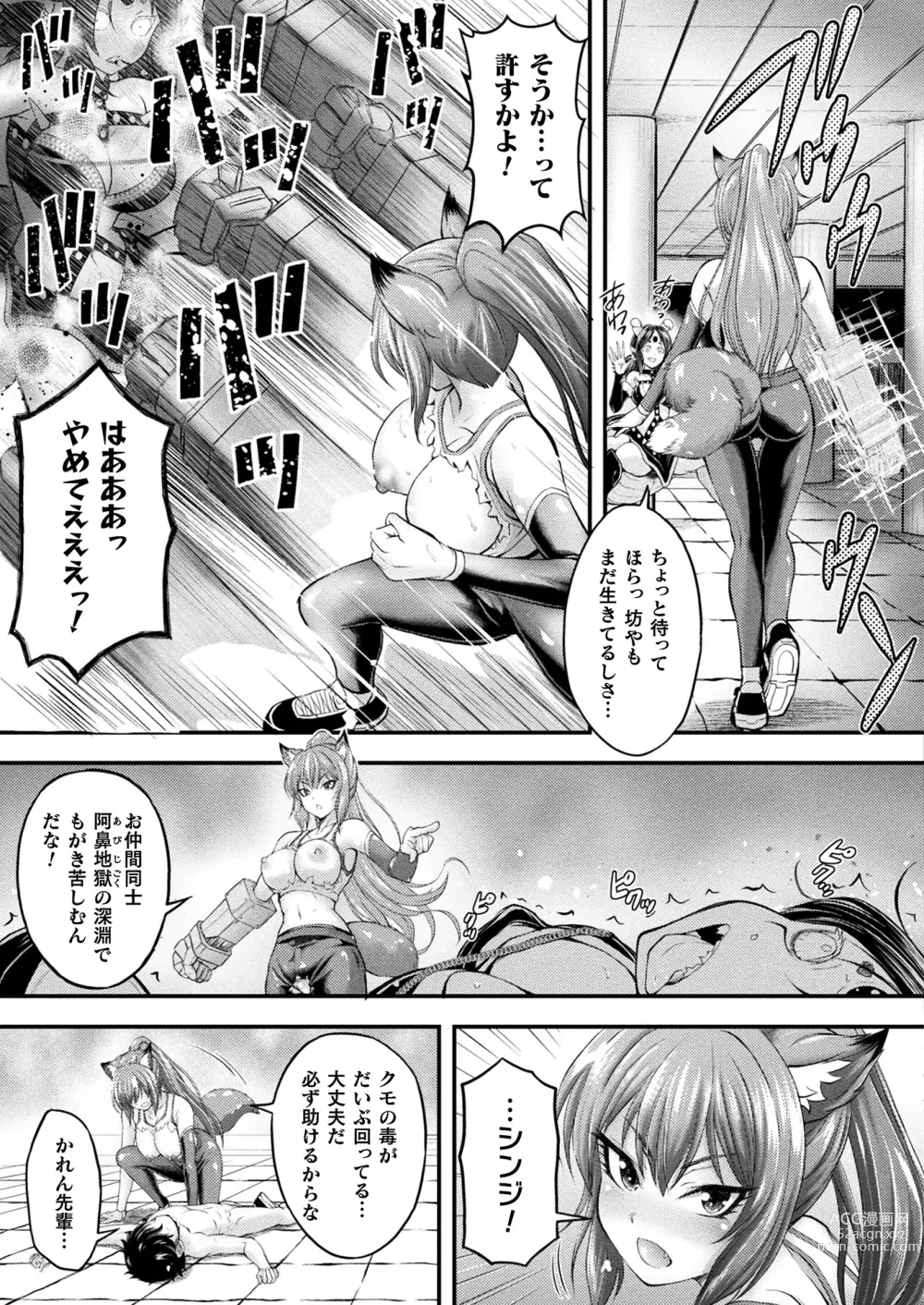 Page 173 of manga COMIC Unreal 2023-10 Vol. 105