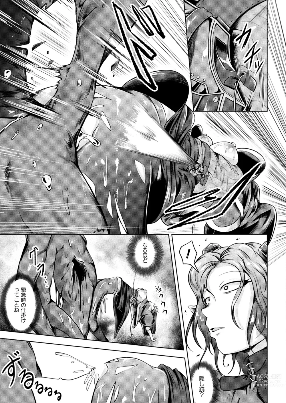 Page 269 of manga COMIC Unreal 2023-10 Vol. 105