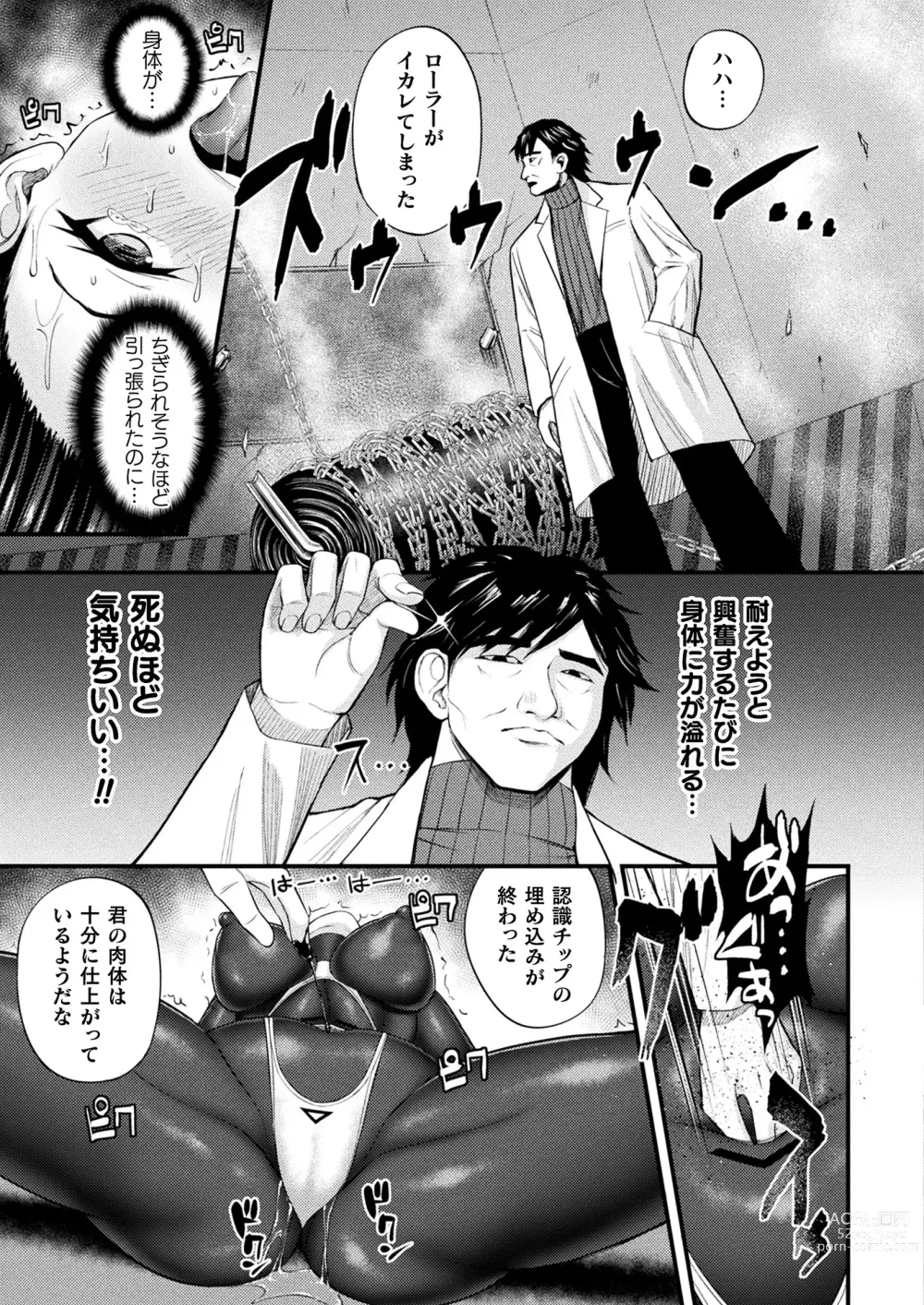 Page 297 of manga COMIC Unreal 2023-10 Vol. 105