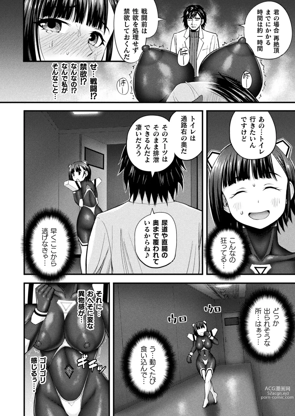 Page 298 of manga COMIC Unreal 2023-10 Vol. 105