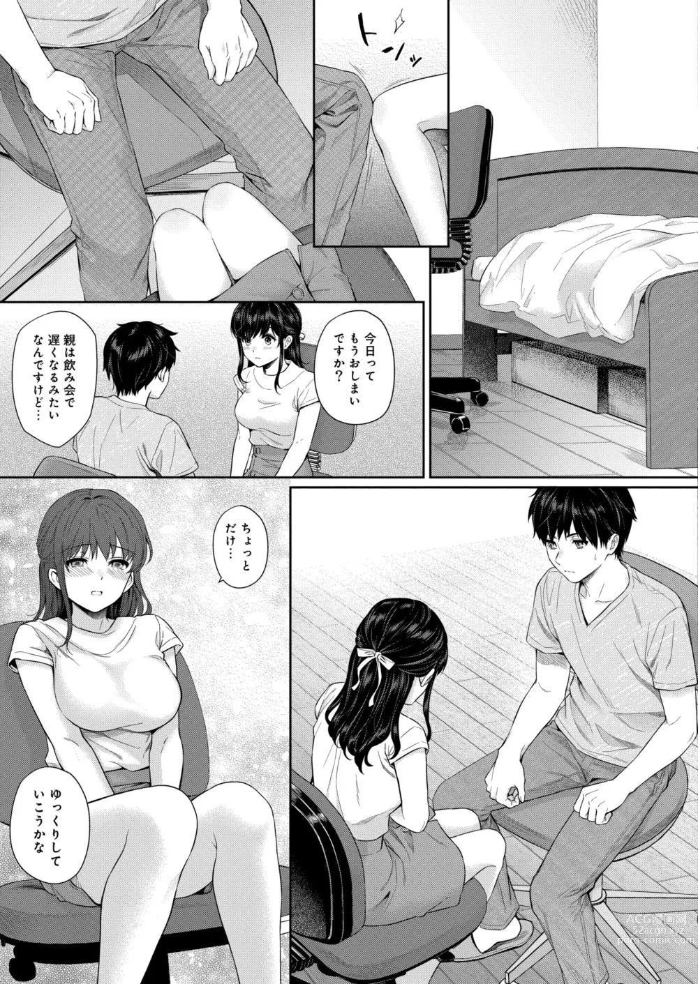 Page 11 of manga COMIC Kaien VOL. 05