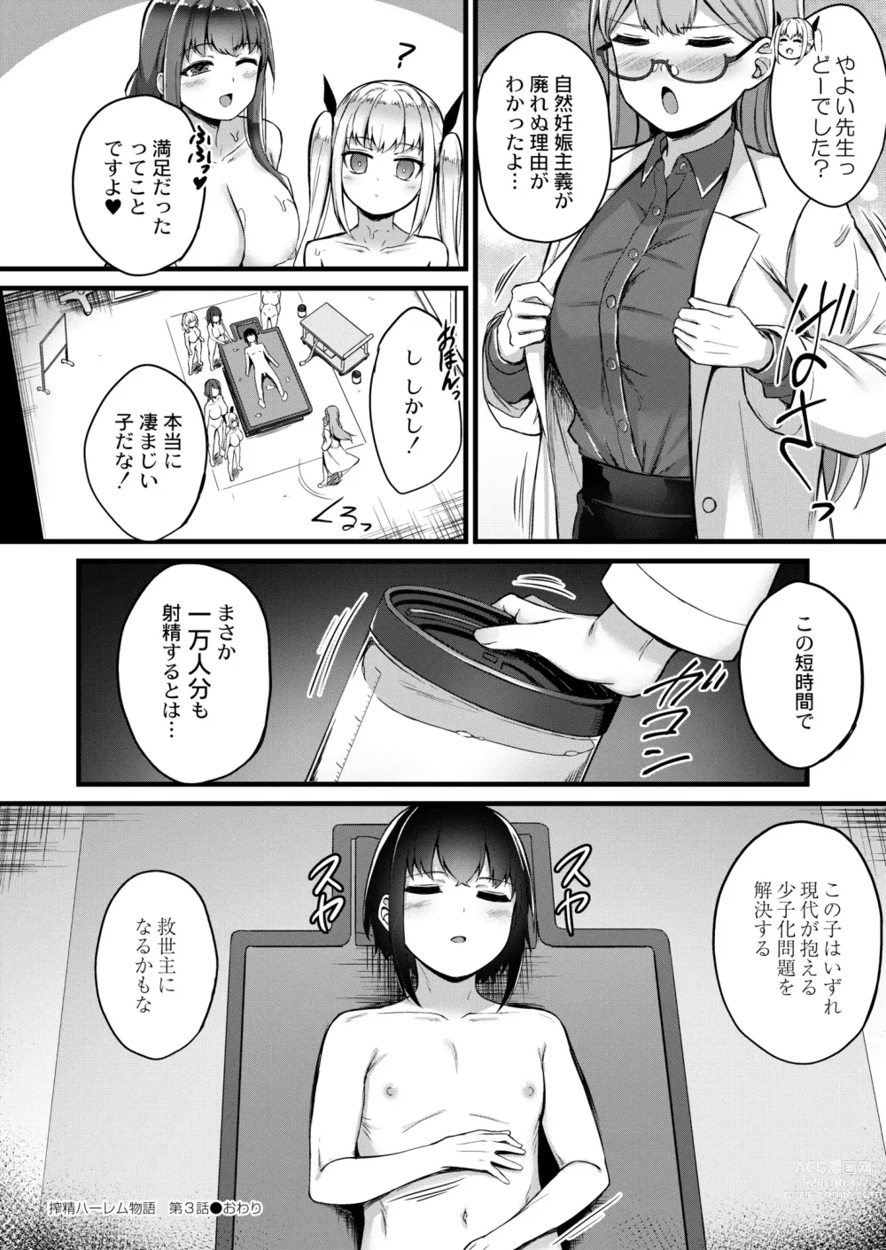 Page 124 of manga COMIC Kaien VOL. 05