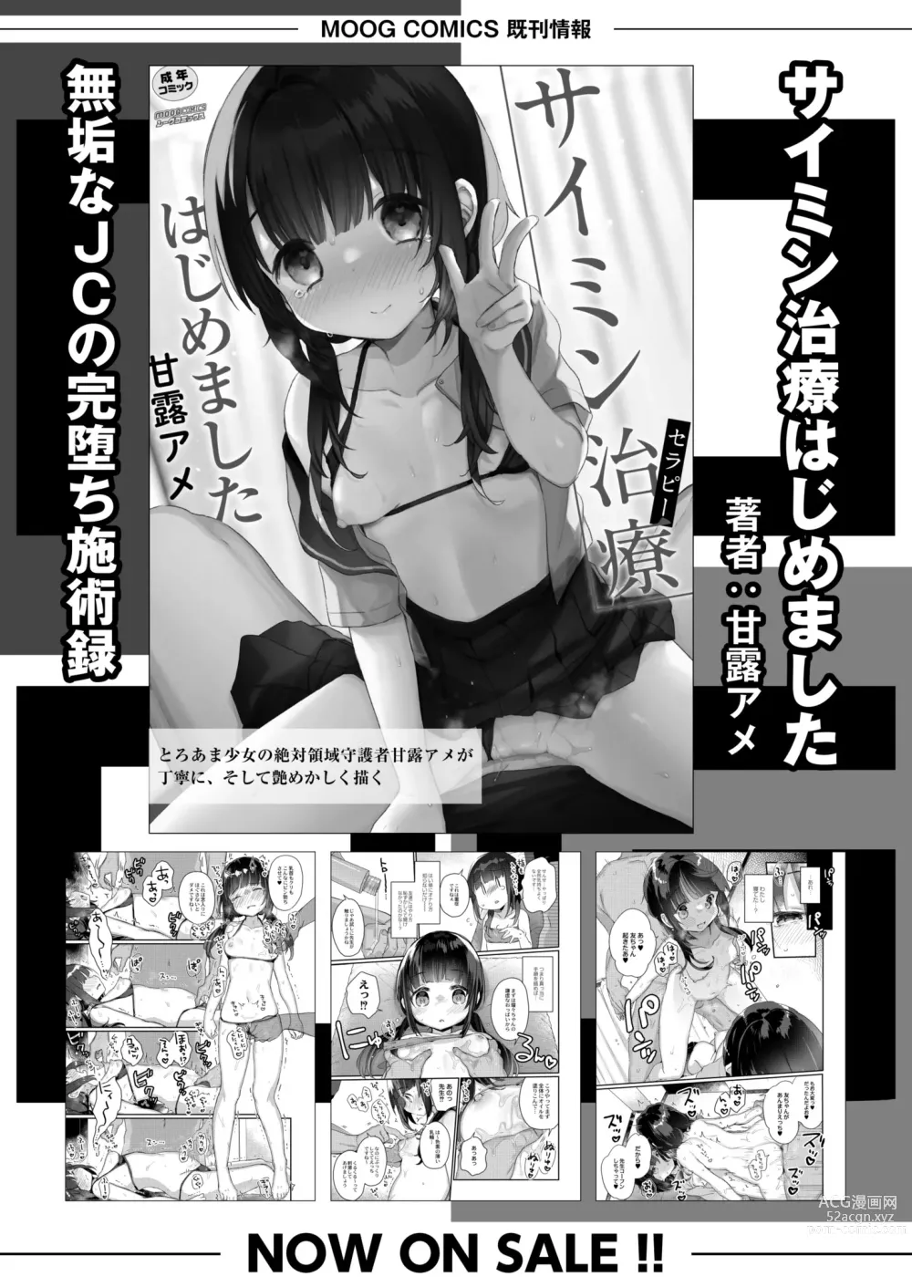 Page 126 of manga COMIC Kaien VOL. 05