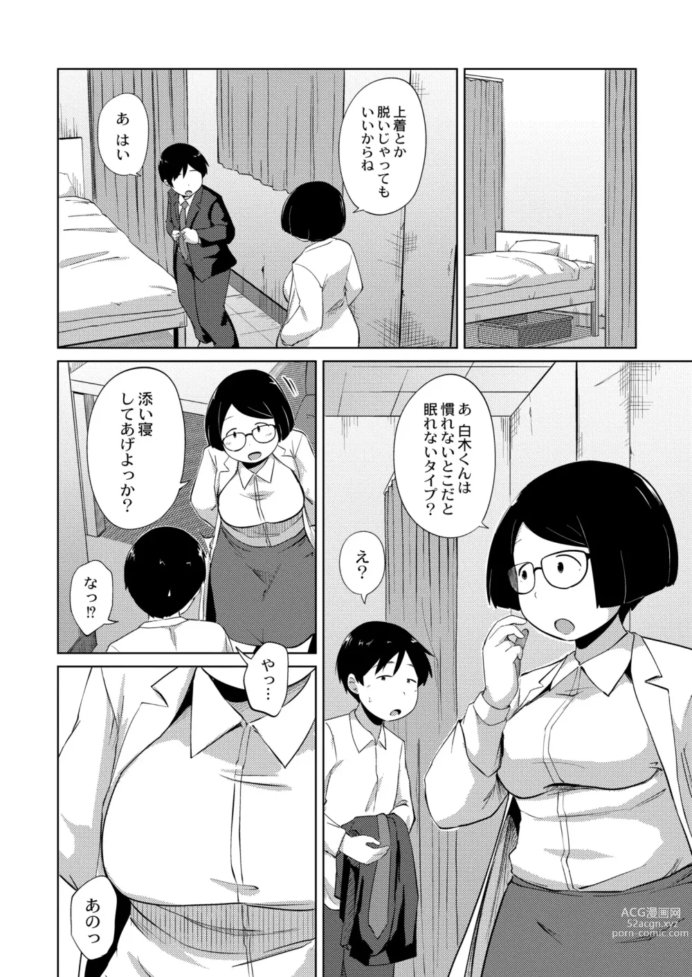 Page 128 of manga COMIC Kaien VOL. 05