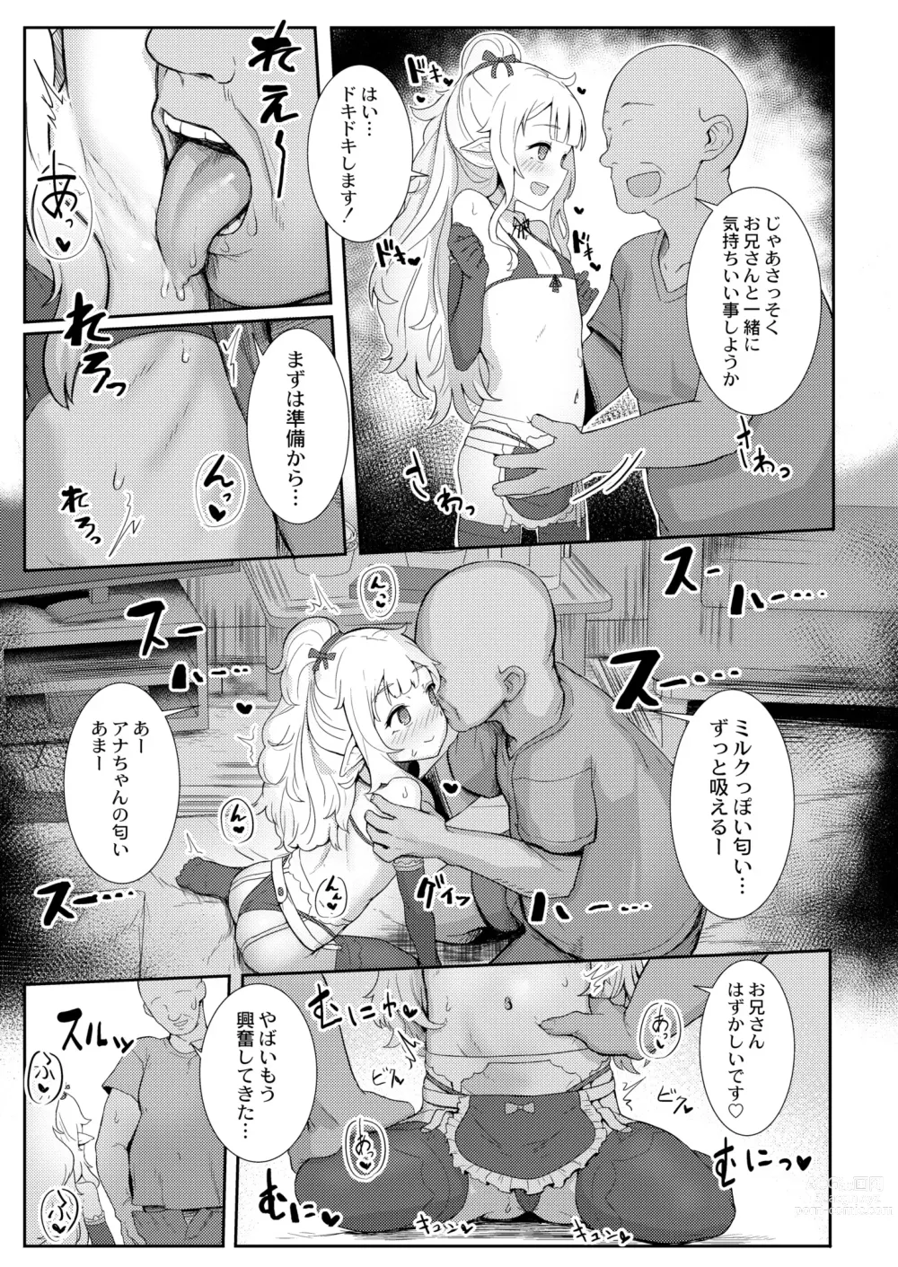 Page 161 of manga COMIC Kaien VOL. 05