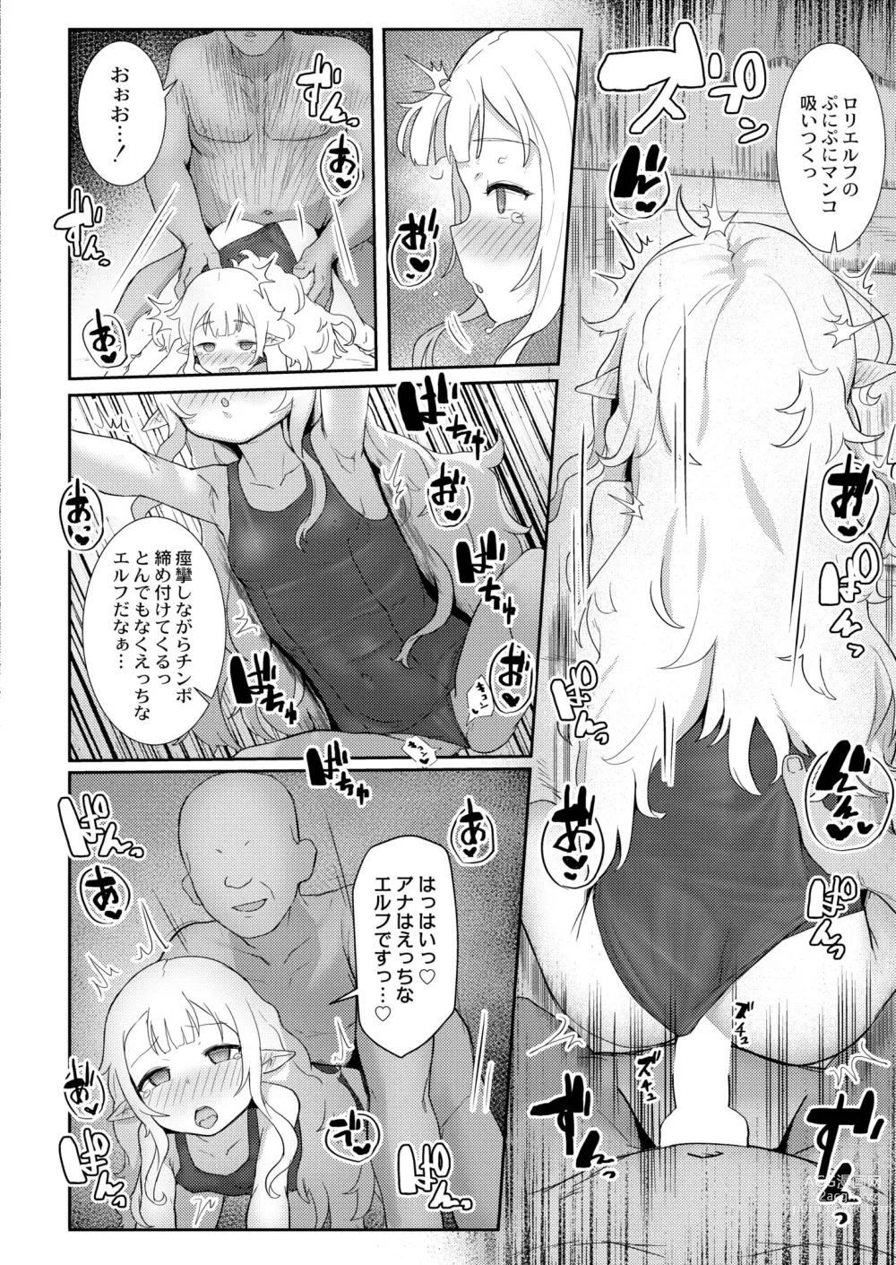 Page 176 of manga COMIC Kaien VOL. 05