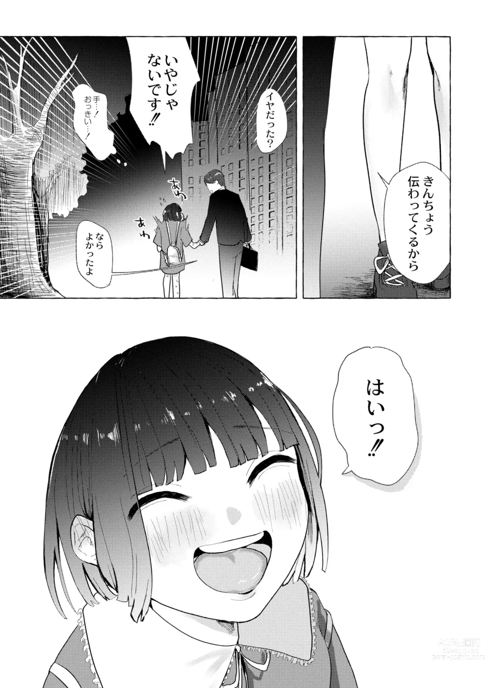 Page 217 of manga COMIC Kaien VOL. 05