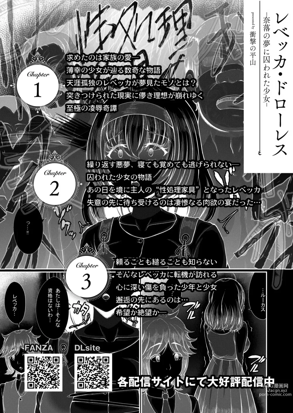 Page 266 of manga COMIC Kaien VOL. 05