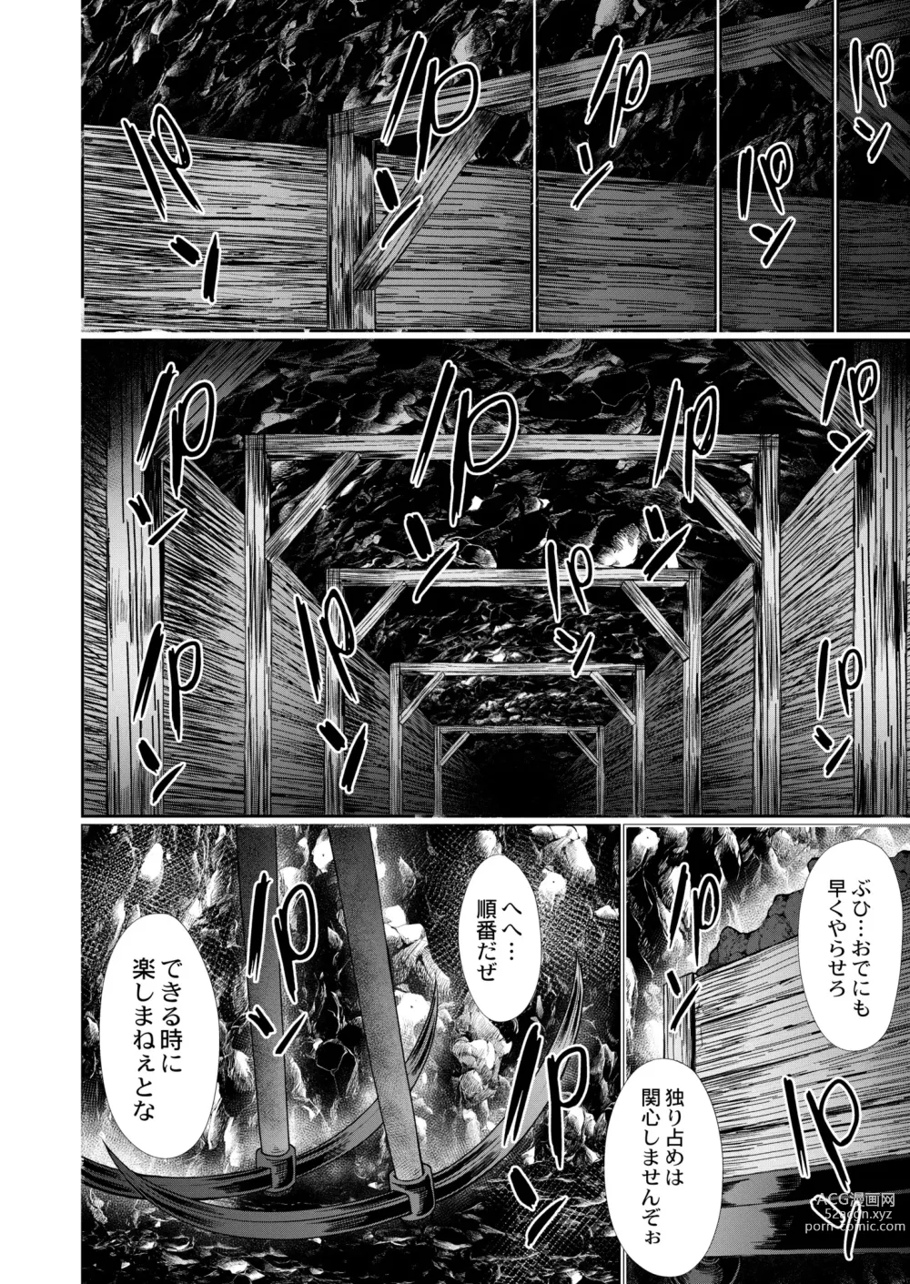 Page 276 of manga COMIC Kaien VOL. 05